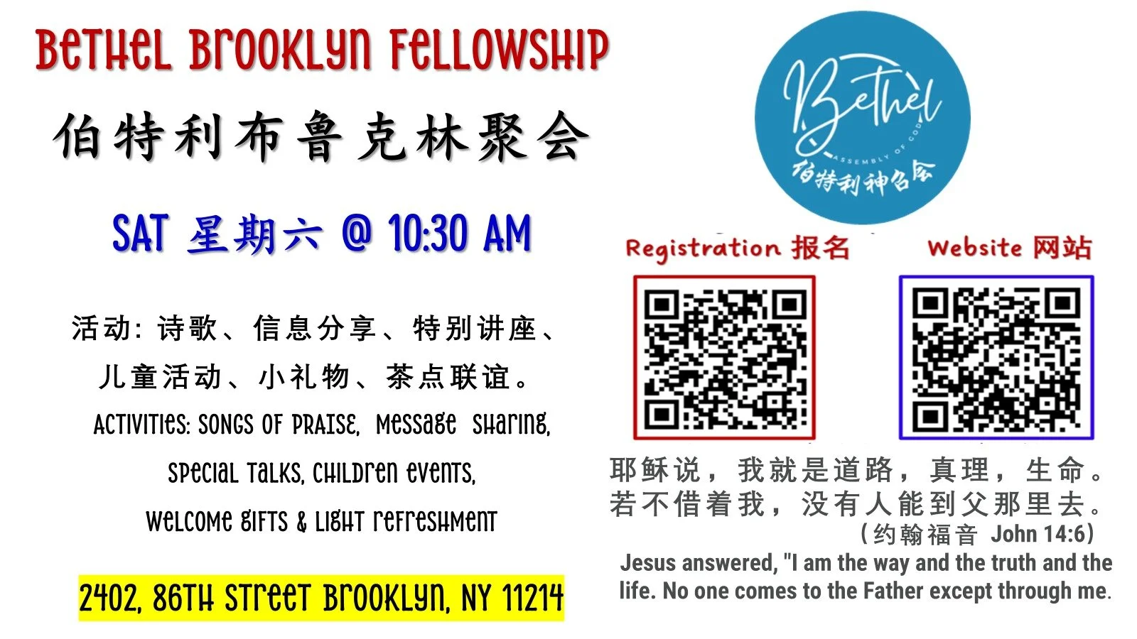 Bethel Brooklyn Fellowship