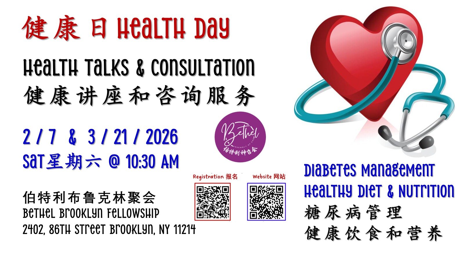 BF: Health Days ❤️‍🩹🏥 🚑🩺