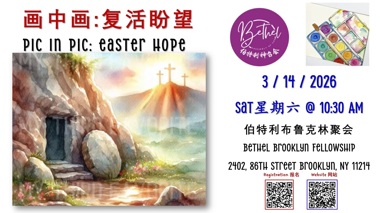 BF: Easter Hope