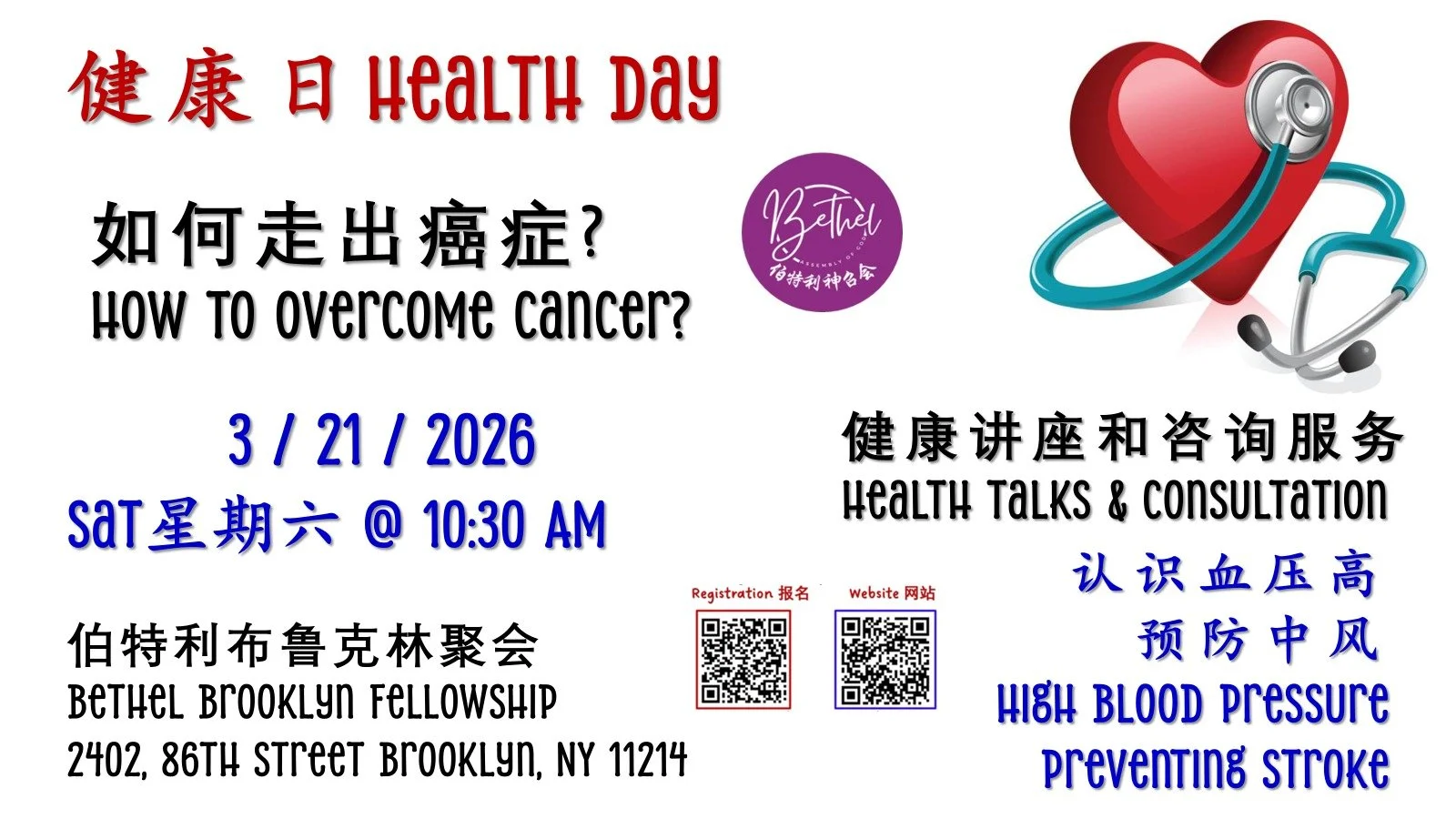 BF: Health Day! 🩺 🩹 🩸 