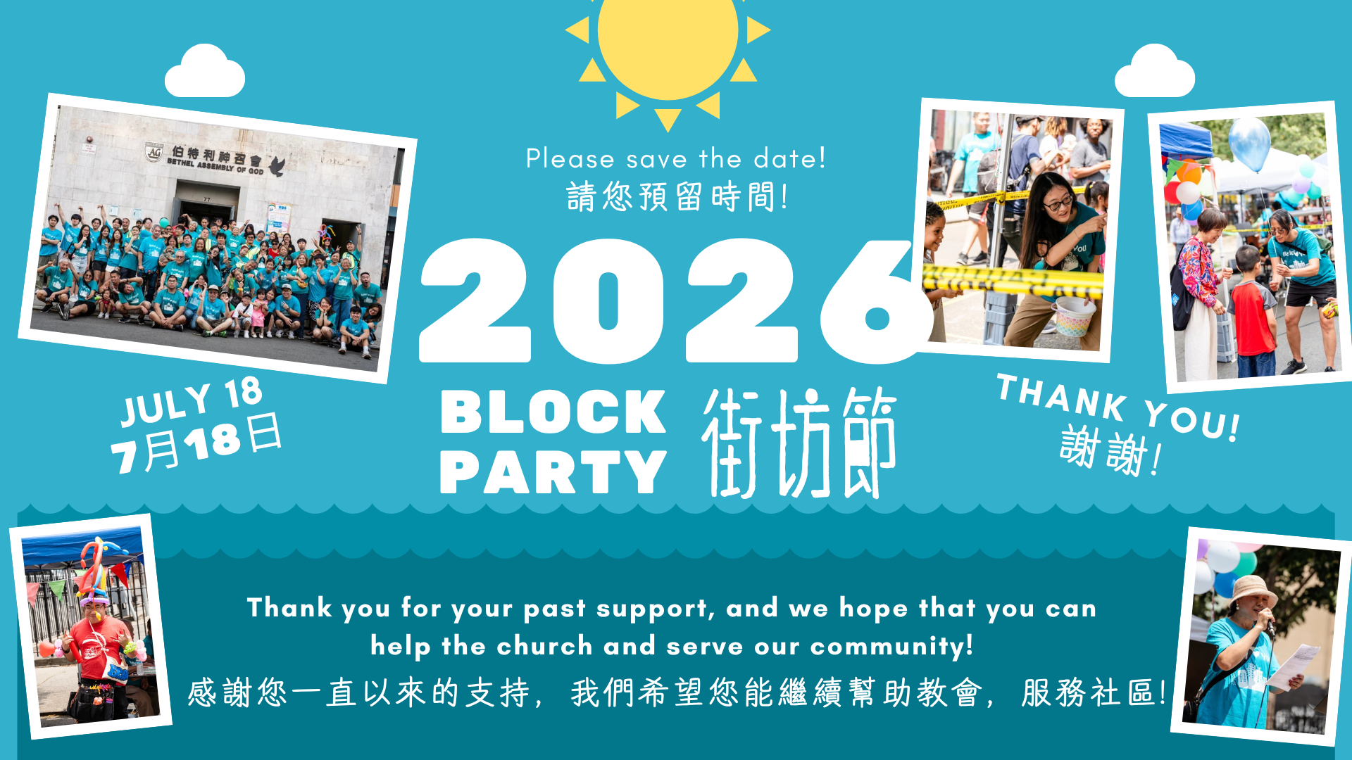 Block Party!