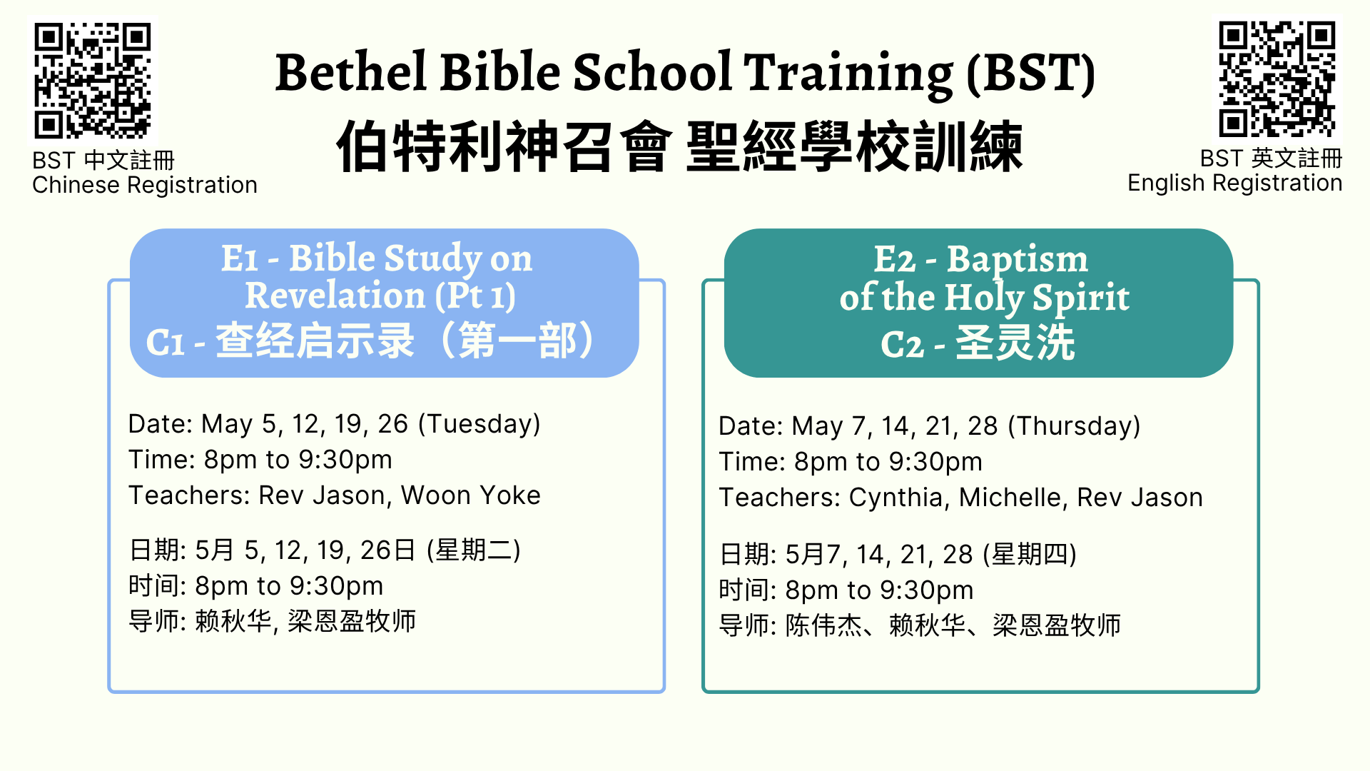 BST: May Classes