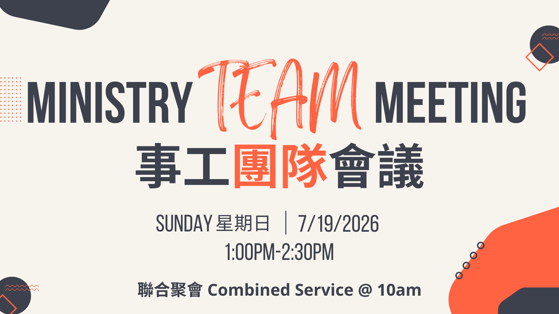 Ministry Team Meeting