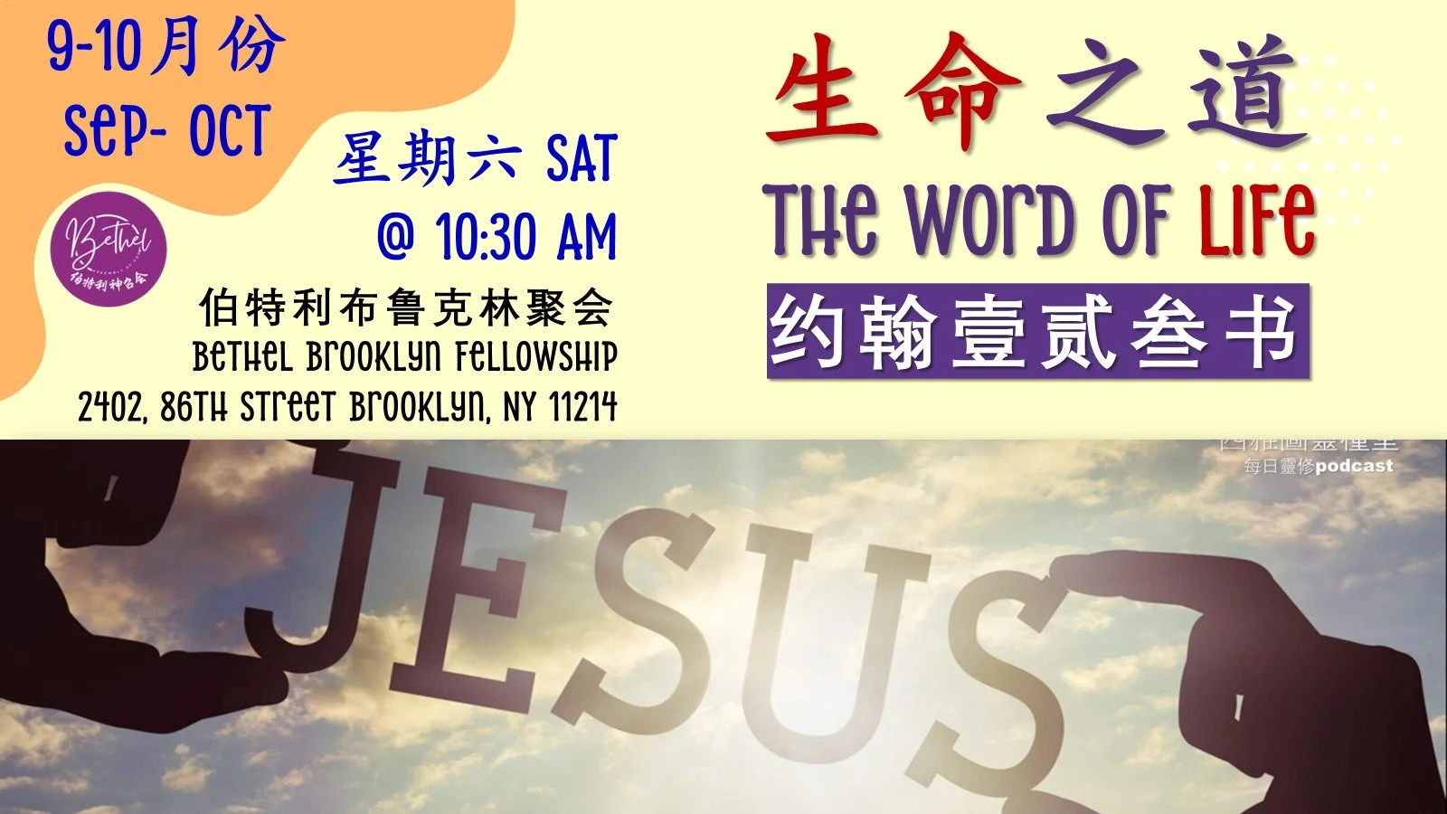 BF: The Word of Life