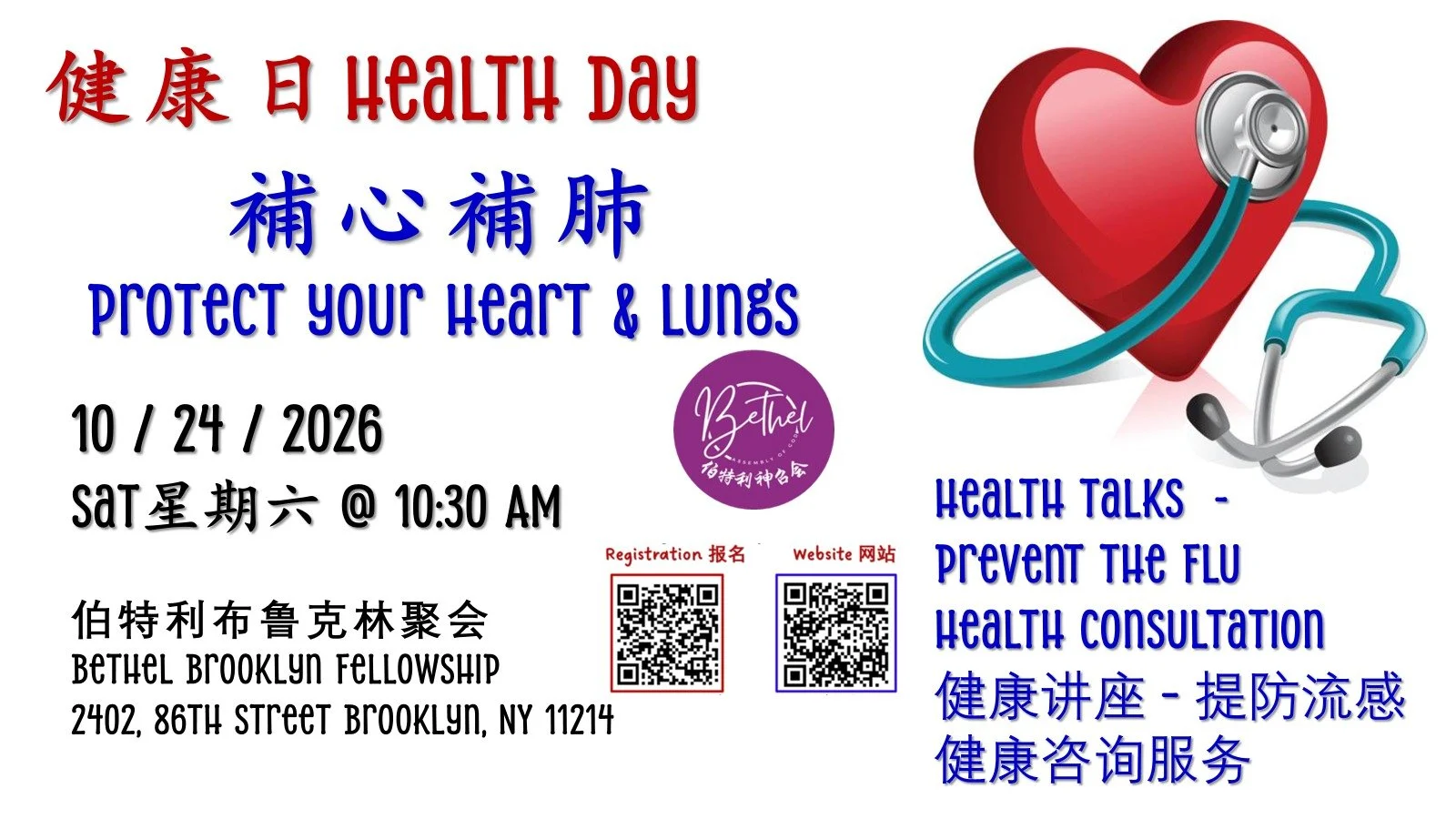 BF: Health Day