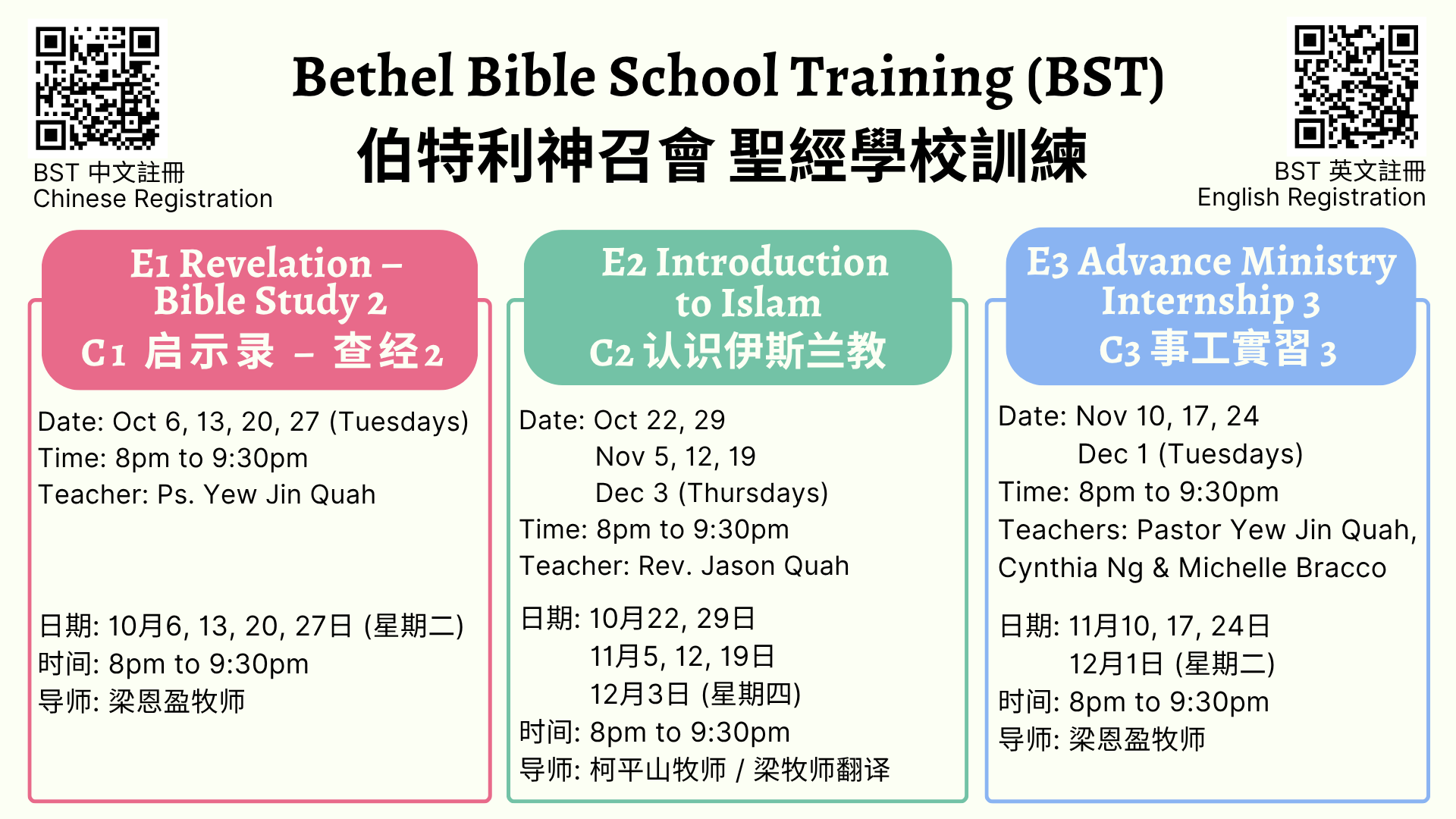 BST Classes: October - December 2026