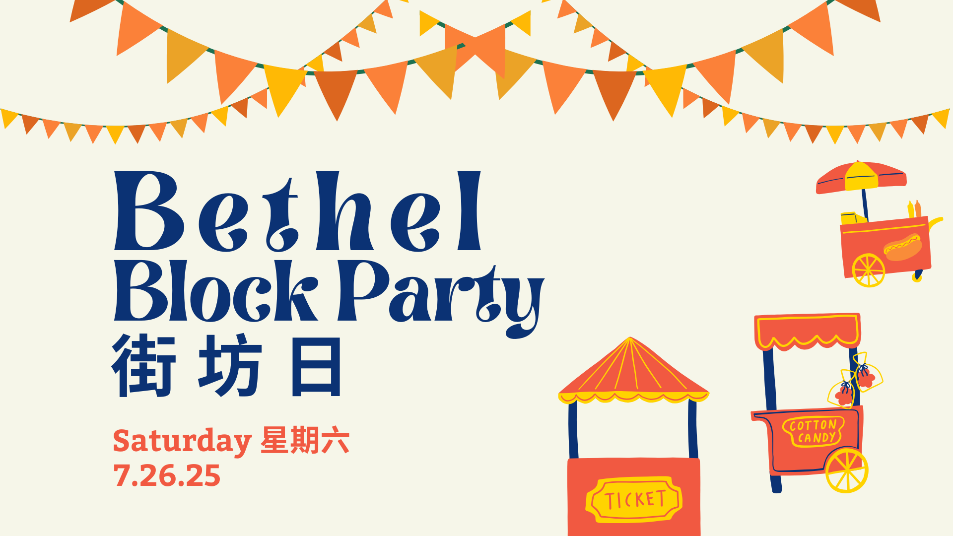 Block Party! 🍿🎈🌭🎟️