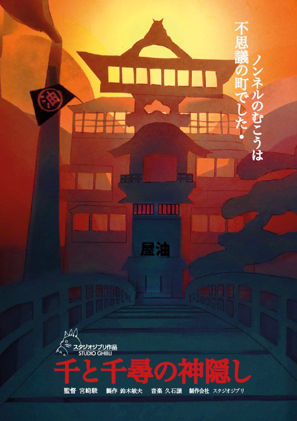 spirited away.jpeg