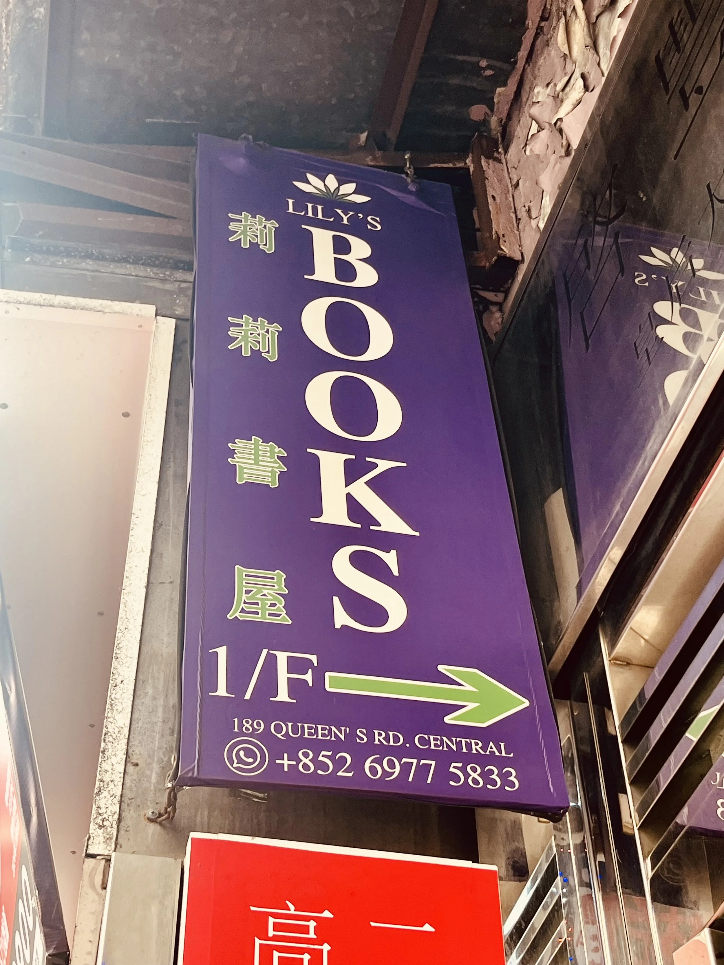 83. Lily Bookshop