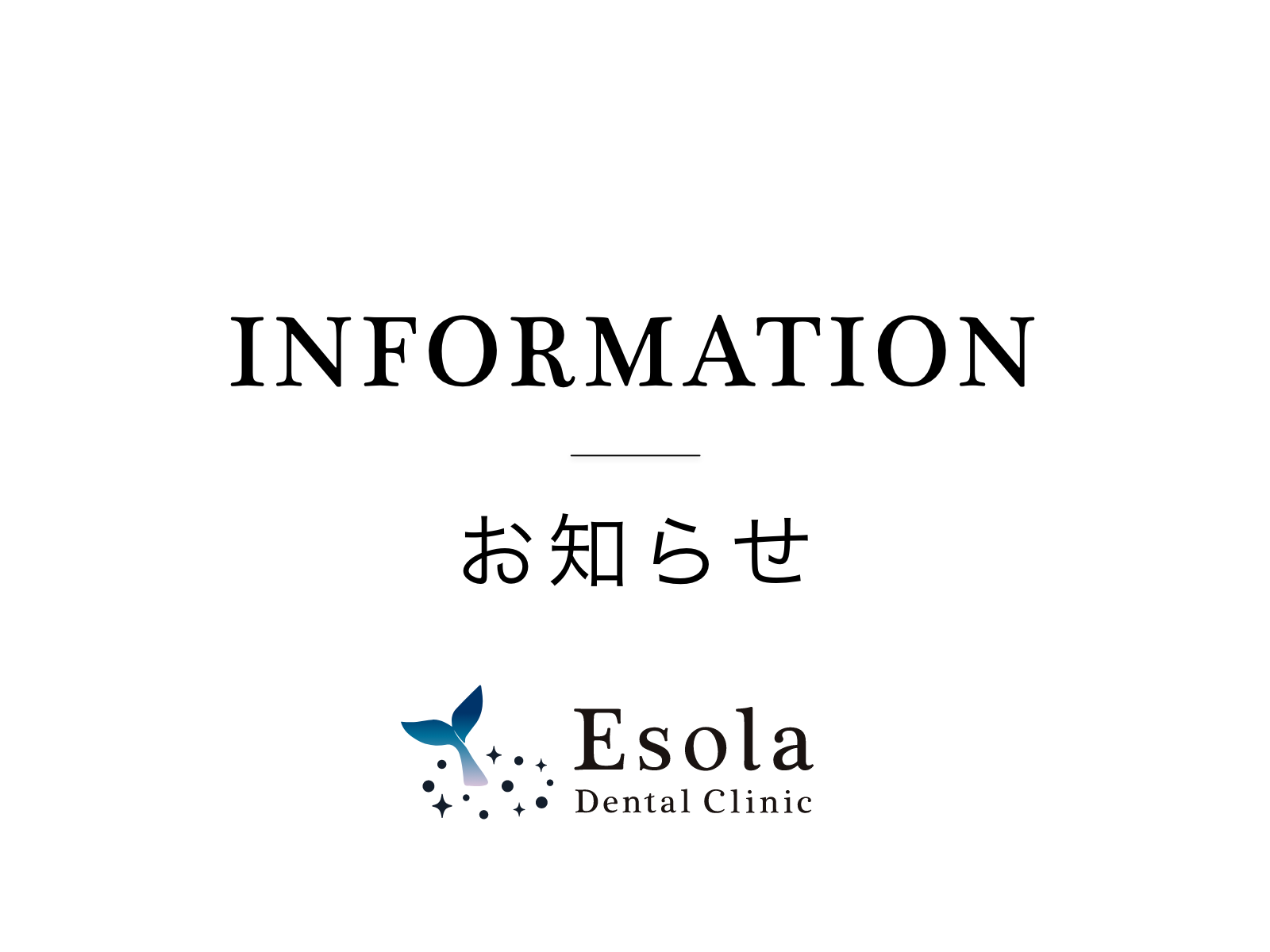 当院の施設基準について