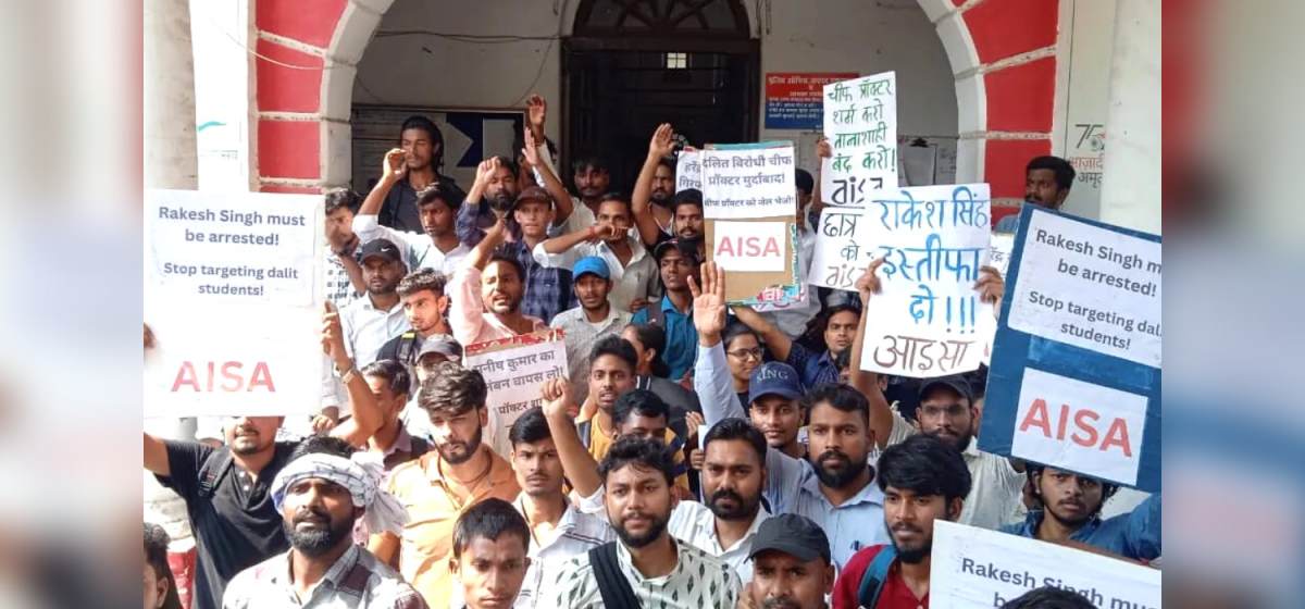 Dalit Student Assaulted at Allahabad University, Protests Erupt for Proctor's Suspension 