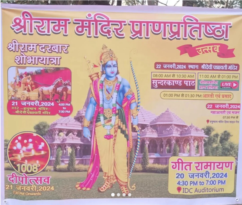 IIT Bombay student group labels ‘Ram shobha yatra’, ‘Geet Ramayan’ musical event on campus as ‘surrender to Hindutva’