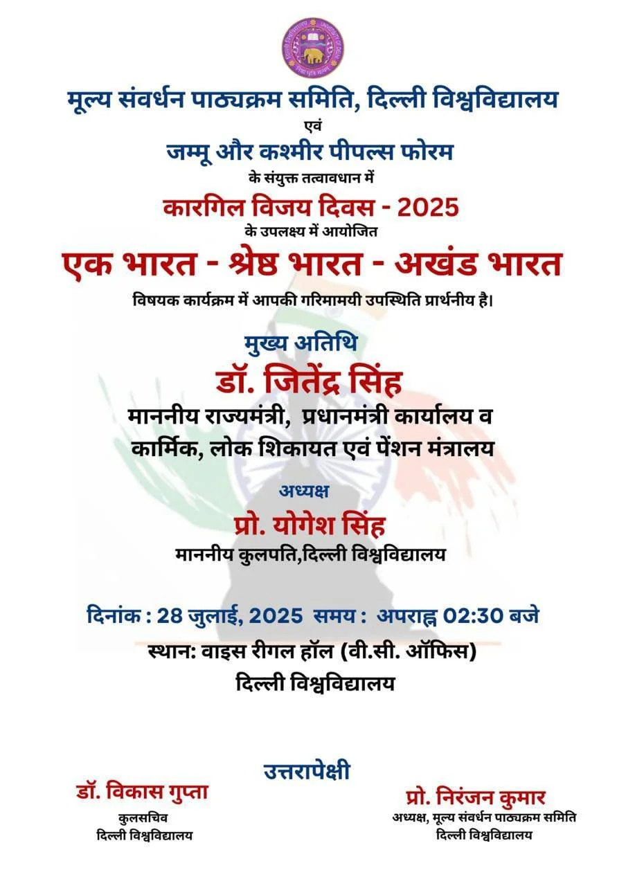 Ek Bharat - Shreshth Bharat - Akhand Bharat