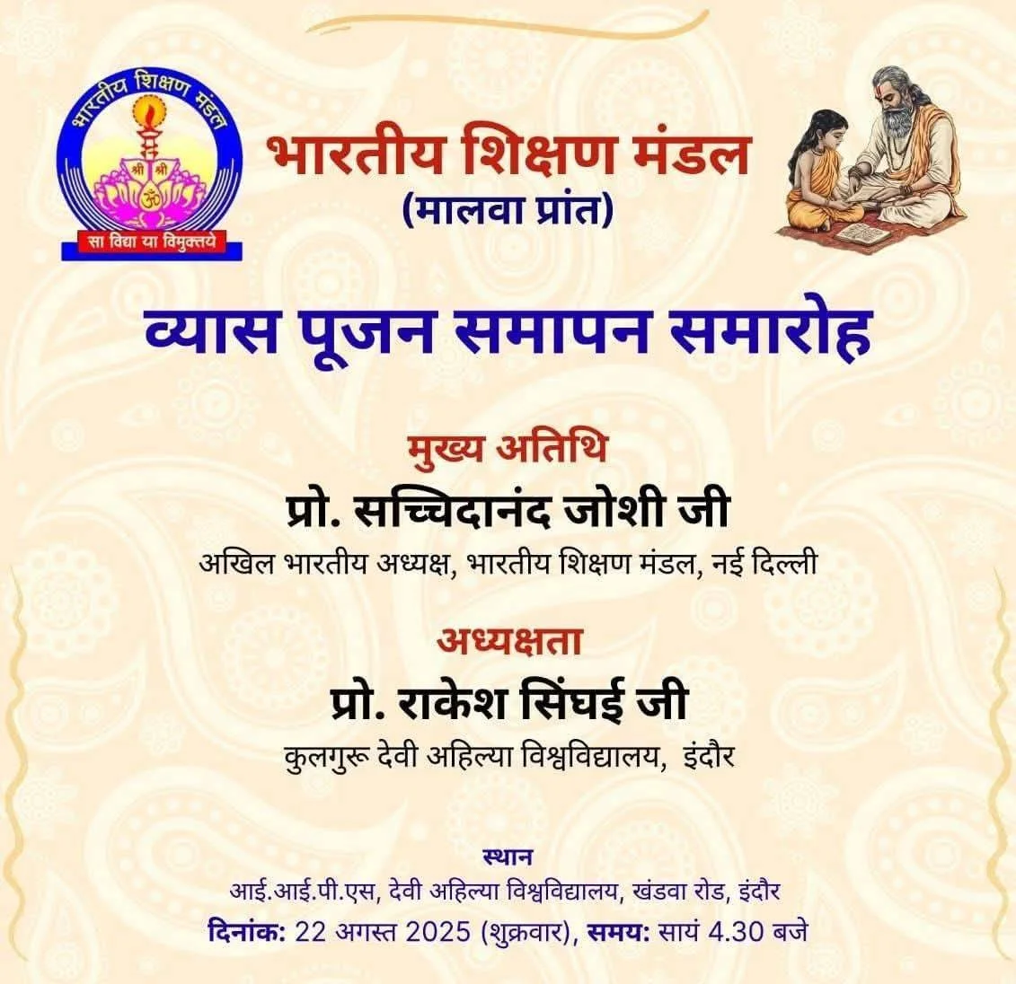 Bharatiya Shikshan Mandal (Malwa) event on Vyas Poojan
