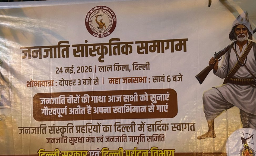 Delhi Government Schools Used to House Delegates for RSS-Linked Tribal Convention