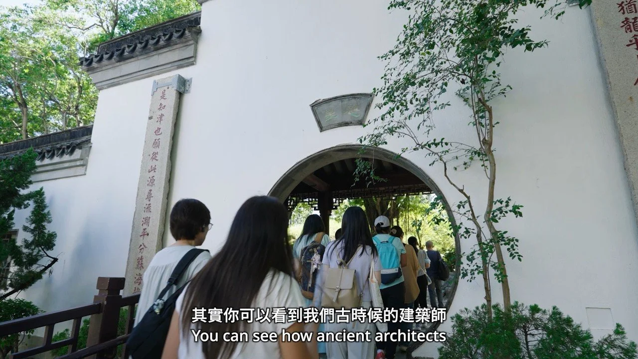 Ways of Seeing Garden: Chinese Classical Gardens in Hong Kong 「園」來如此：遊「園」——走進城中園林 | HKPM 香港故宮文化博物館