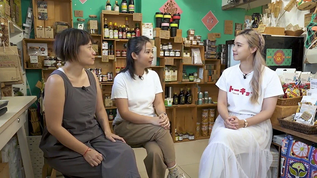 EP44 摩登環保雜貨鋪