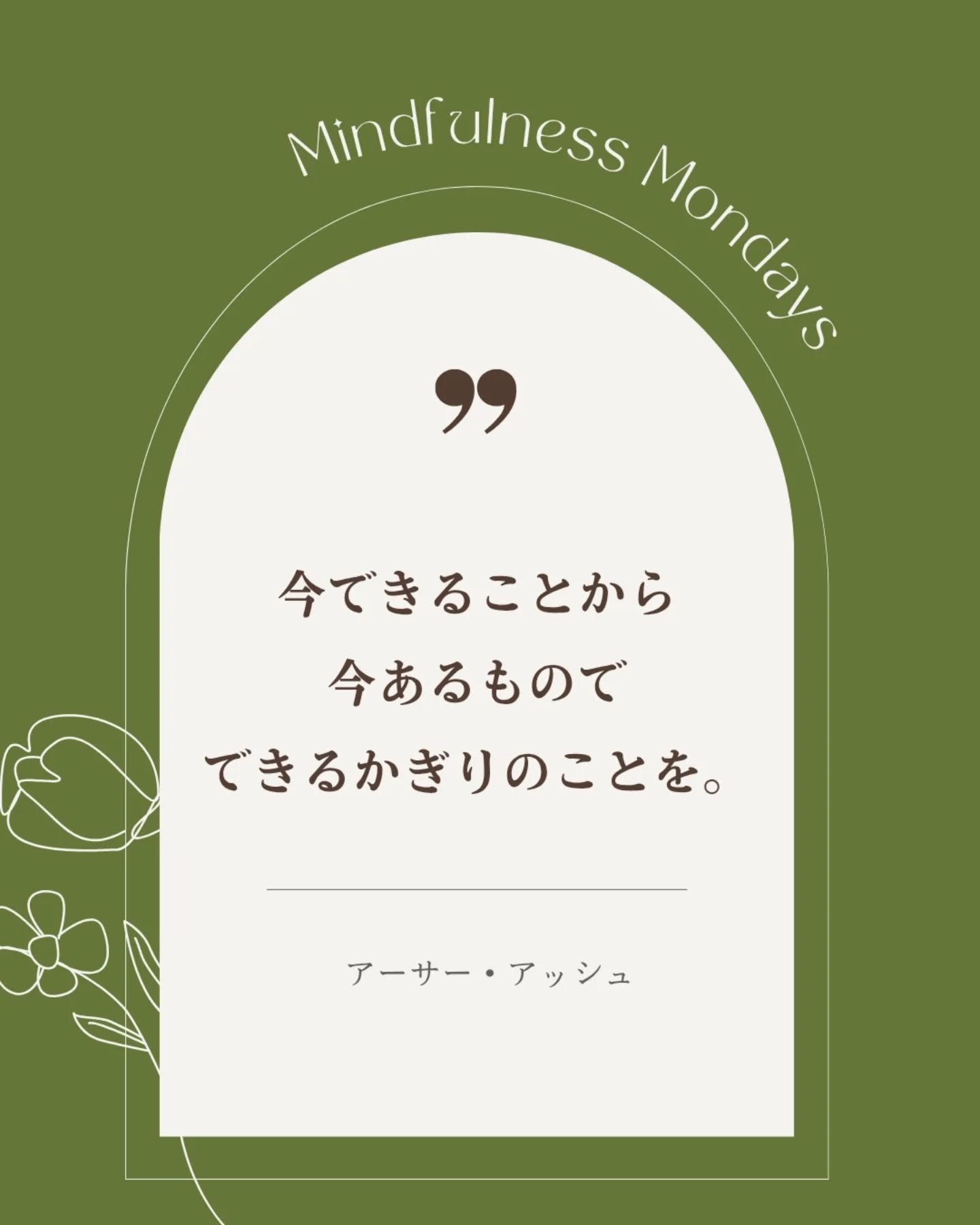 自分を癒す旅に、立派な計画や完璧な条件はいらないんです。

はじまりはいつも、すでにここにある「あなた」から。

たとえば、

仕事の合間に静かに過ごす5分間を自分に与えてあげること。

日記に一行だけ、今の気持ちを書いてみること。

次々とタスクをこなす前に、深い呼吸をしてみること。

どんなことでも大丈夫。

あなたが「いる」その場所から、今「ある」もので、自分を労わるためにできることを始めてみてください。🌱

今日はどんな形で自分を大切にできますか？💚

#今いる場所から始めよう
#メ