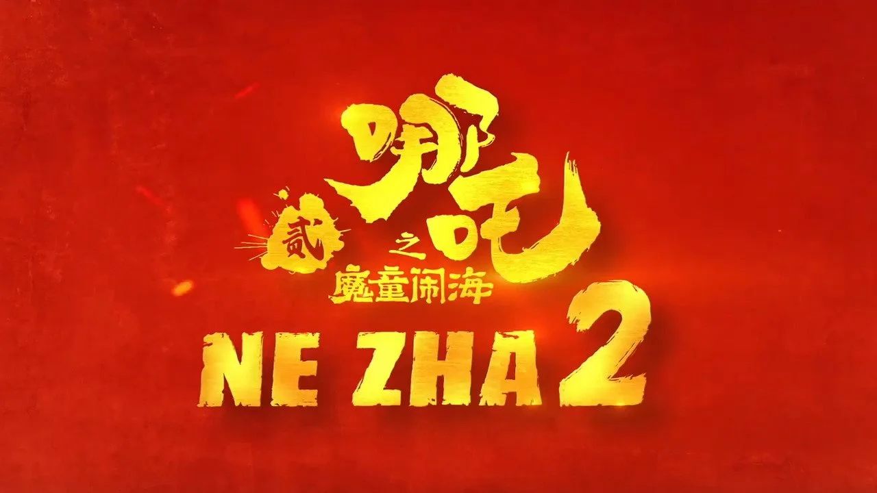 NE ZHA 2 for A24