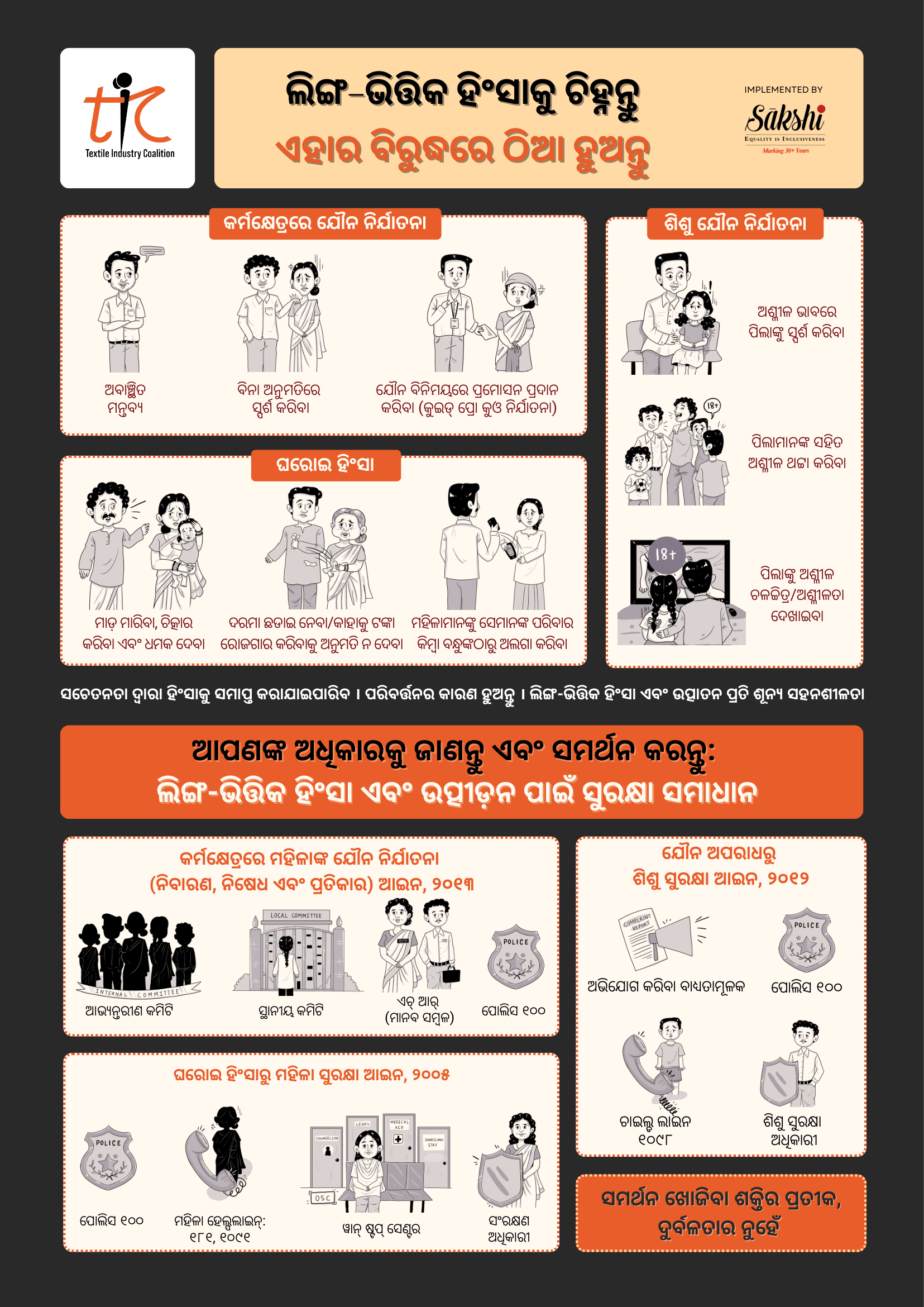 ODIA  pamphlet distribution-1.png