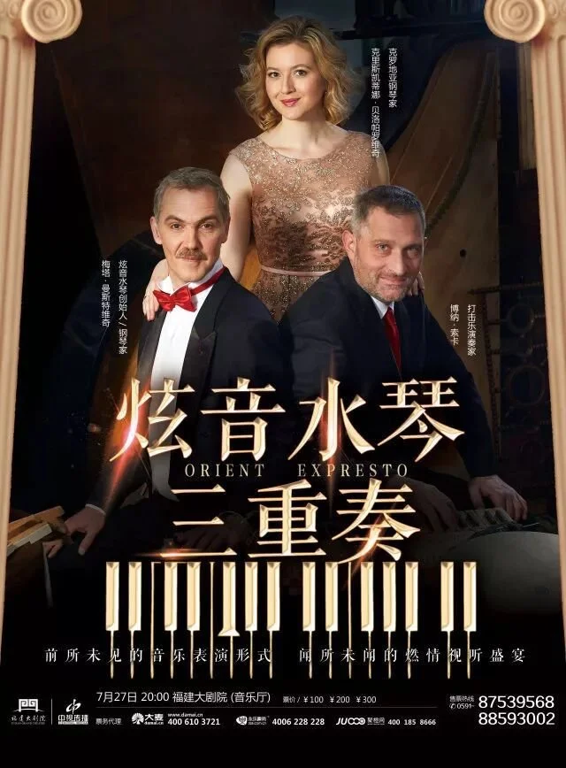 Orient Expresto.jpeg