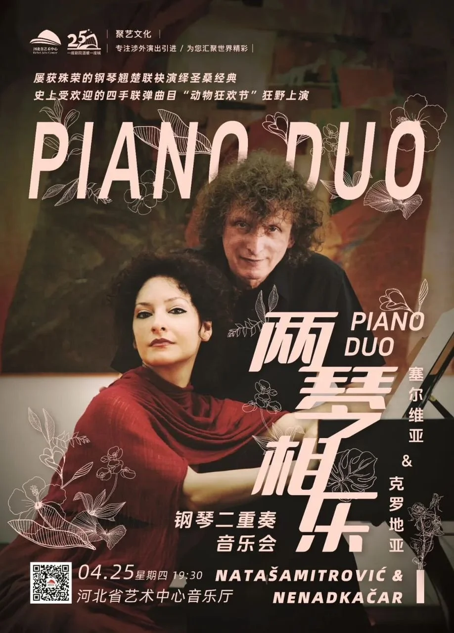 N&N Piano Duo 2025.jpeg