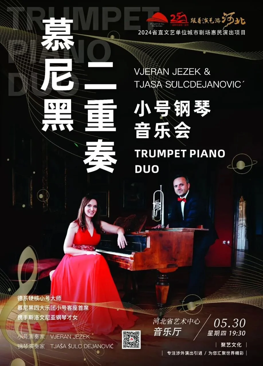 Munich Duo 2024.jpeg