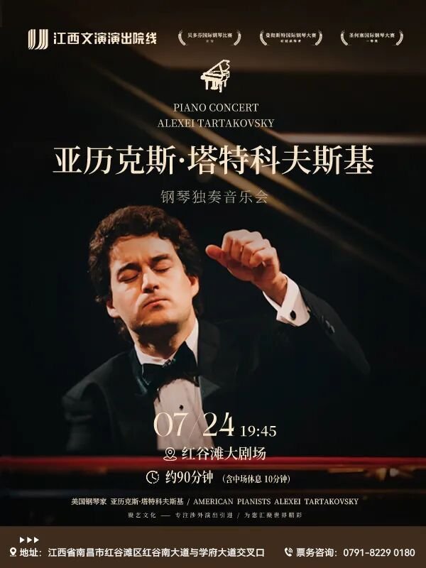 Tartakovsky 2024.jpeg