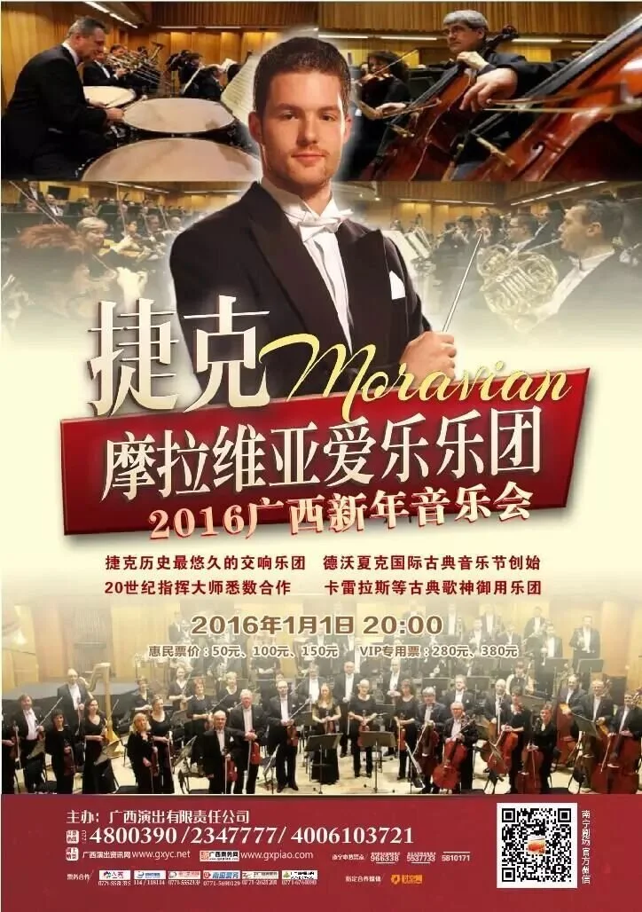 Moravian Phil 2016.jpeg