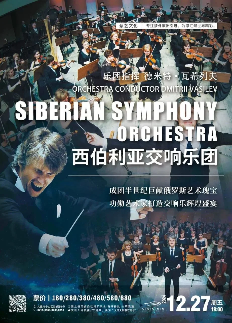 Siberian Symphony 2024.jpeg
