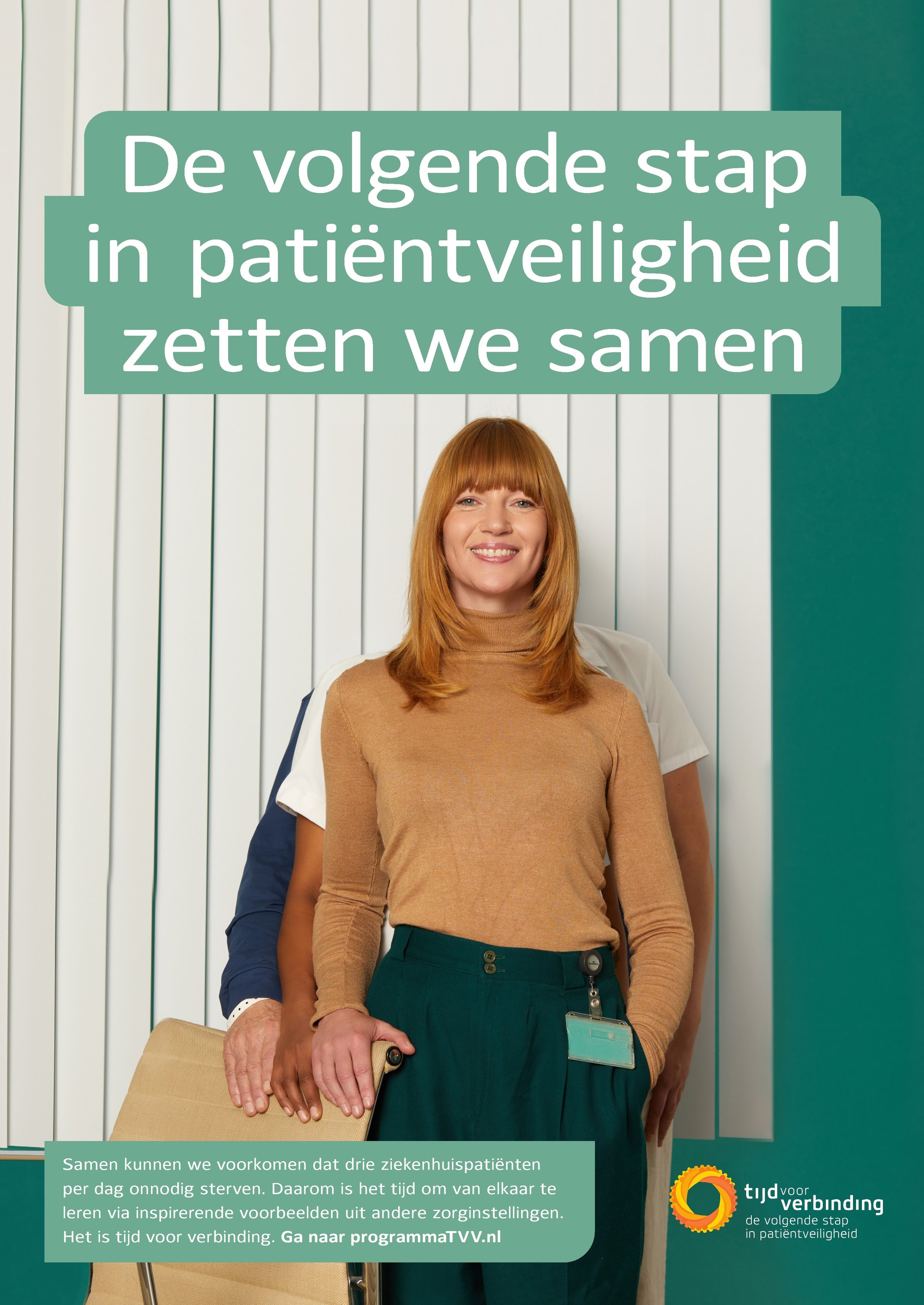 Campagneposter ondersteunend personeel.jpeg