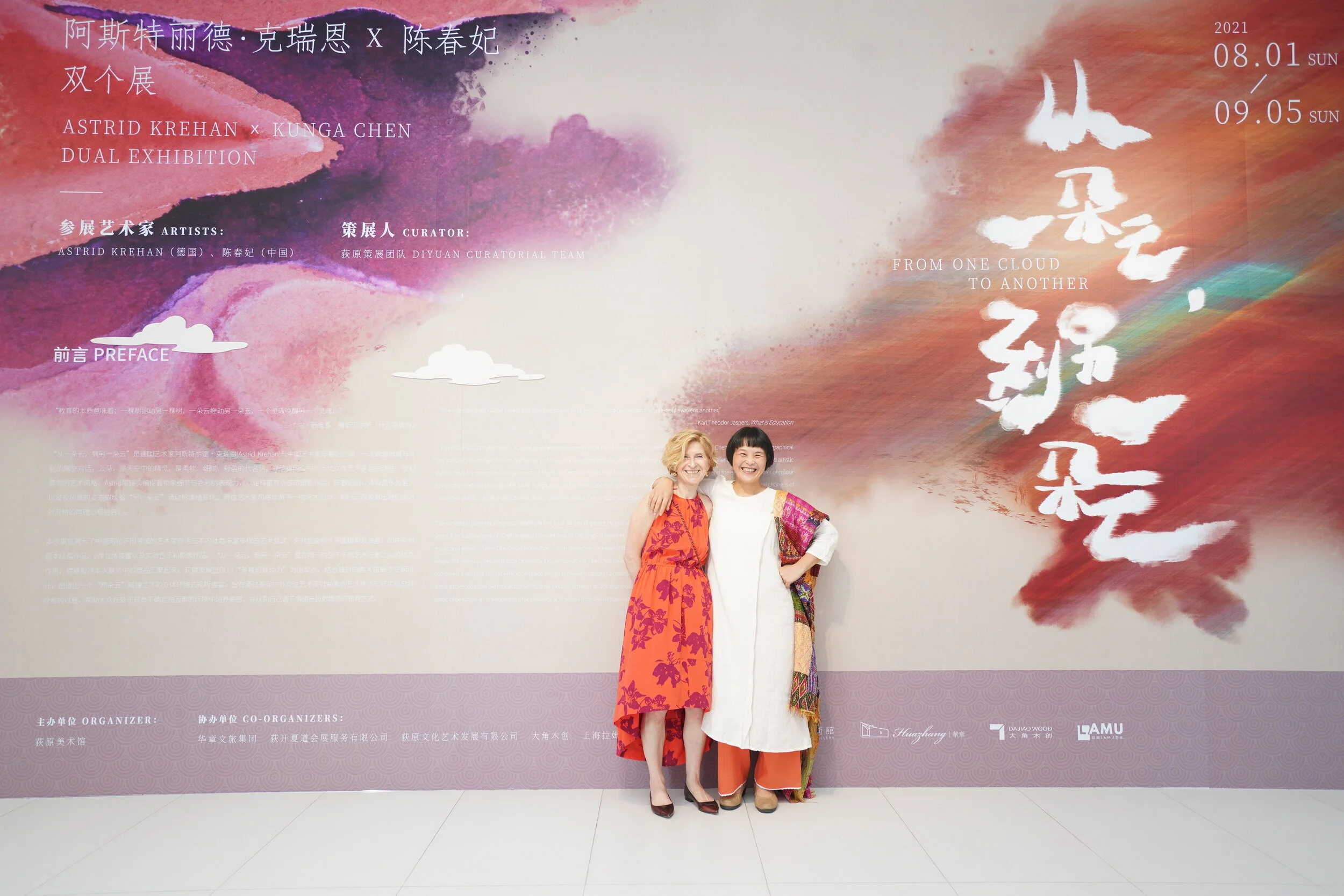      

 
   OPENING : FROM ONE CLOUD TO ANOTHER 
 






















    

 
   Opening Ceremony “FROM ONE CLOUD TO ANOTHER”&nbsp; - the healing power of beauty on July 31, 2021 @ Diyuang Art Gallery in Jia Xing, Zhejiang  Double exhibition by As