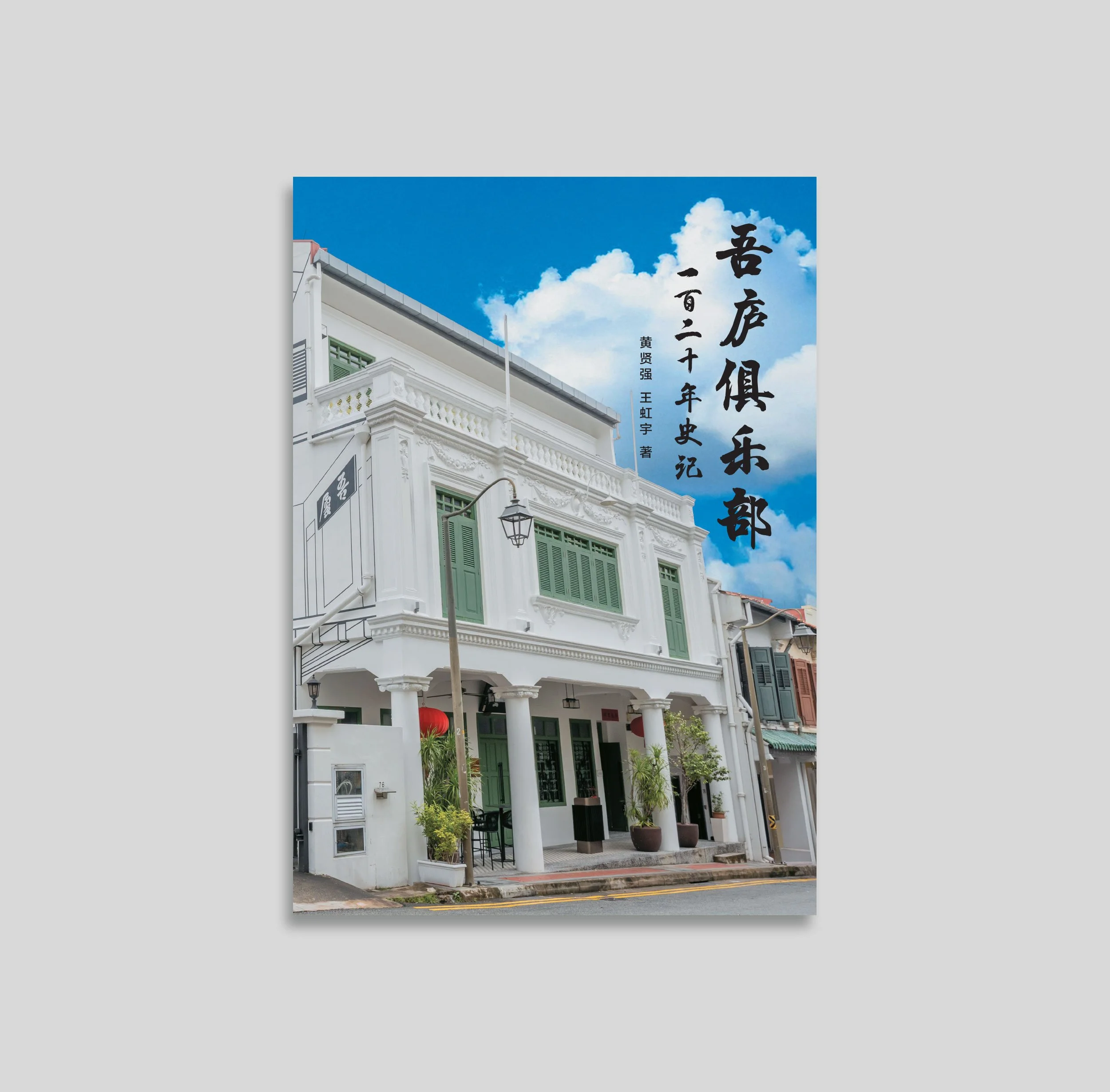 吾庐120.jpg