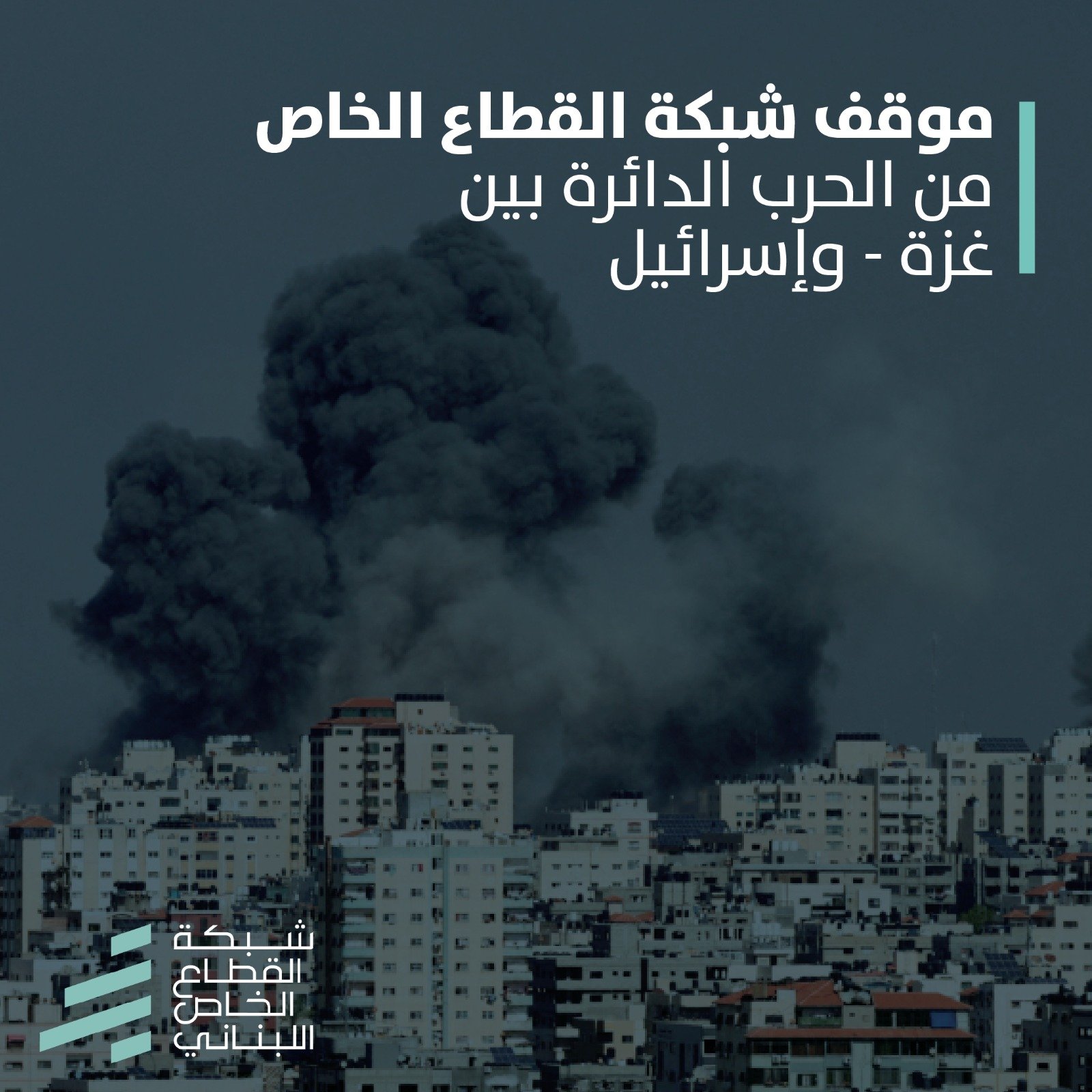 الحرب الدائرة بين غزة واسرائيل