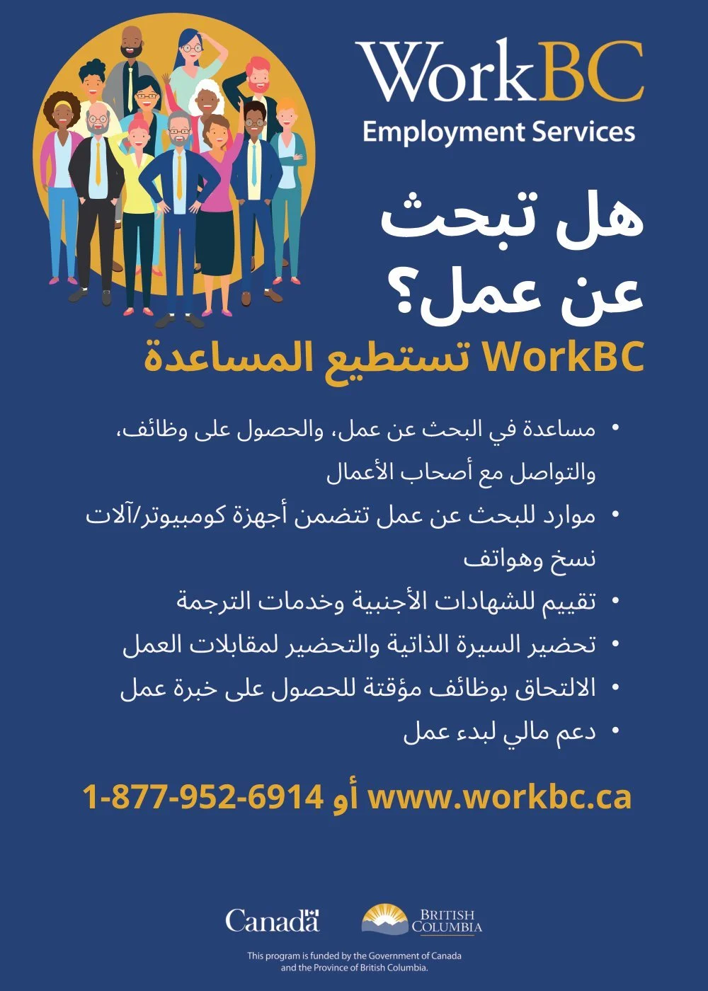 FLYER_Newcomers_Looking for Work _Arabic.jpg