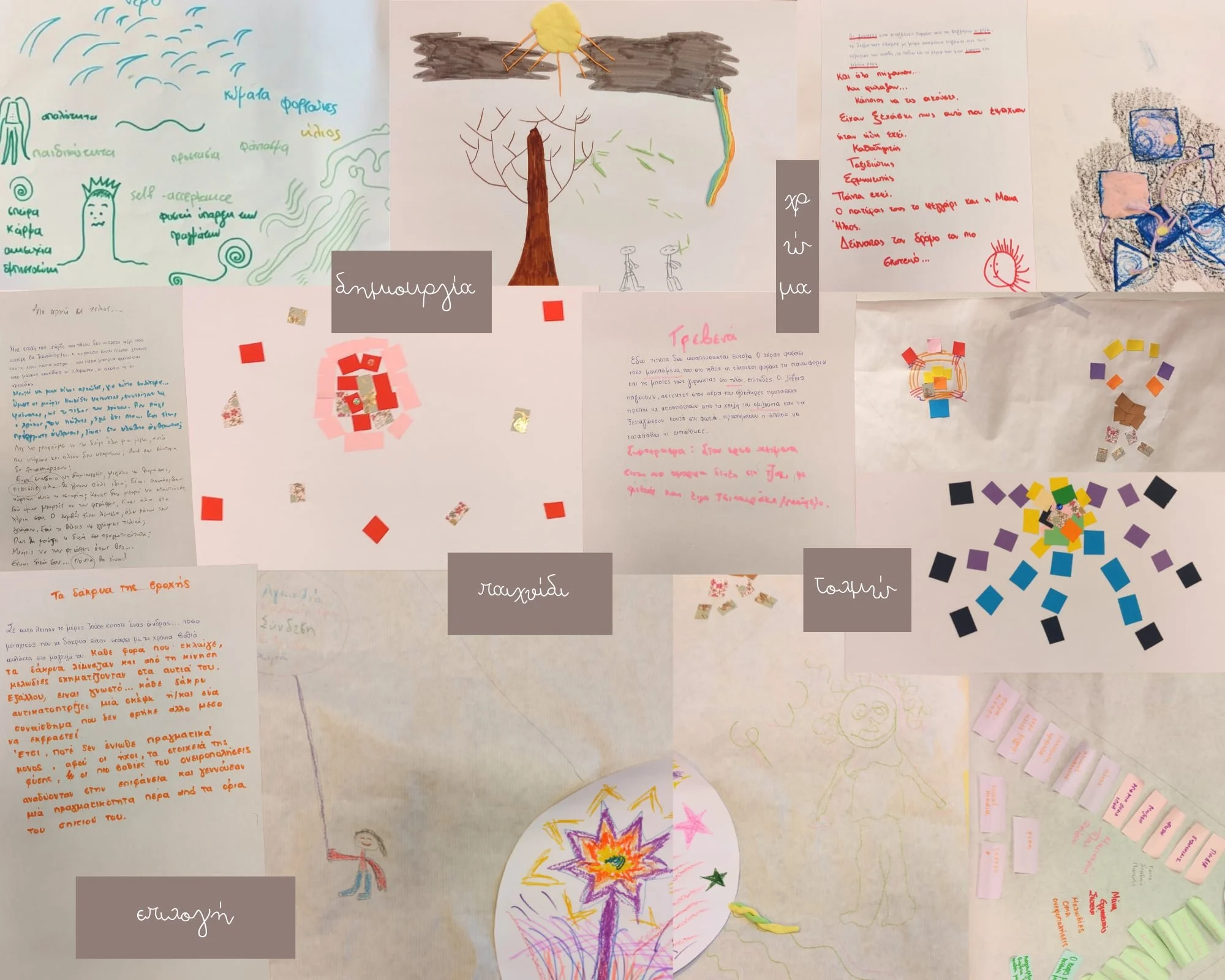 Μια κίνηση προς τη δημιουργία: Ομάδα Ψυχικής Ενδυνάμωσης ‘Δίοδος’