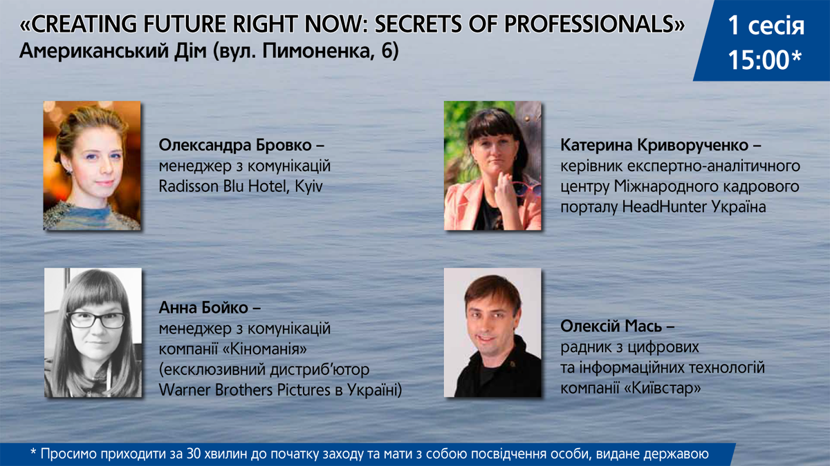 Creating Future Right Now: Secrets of Professionals