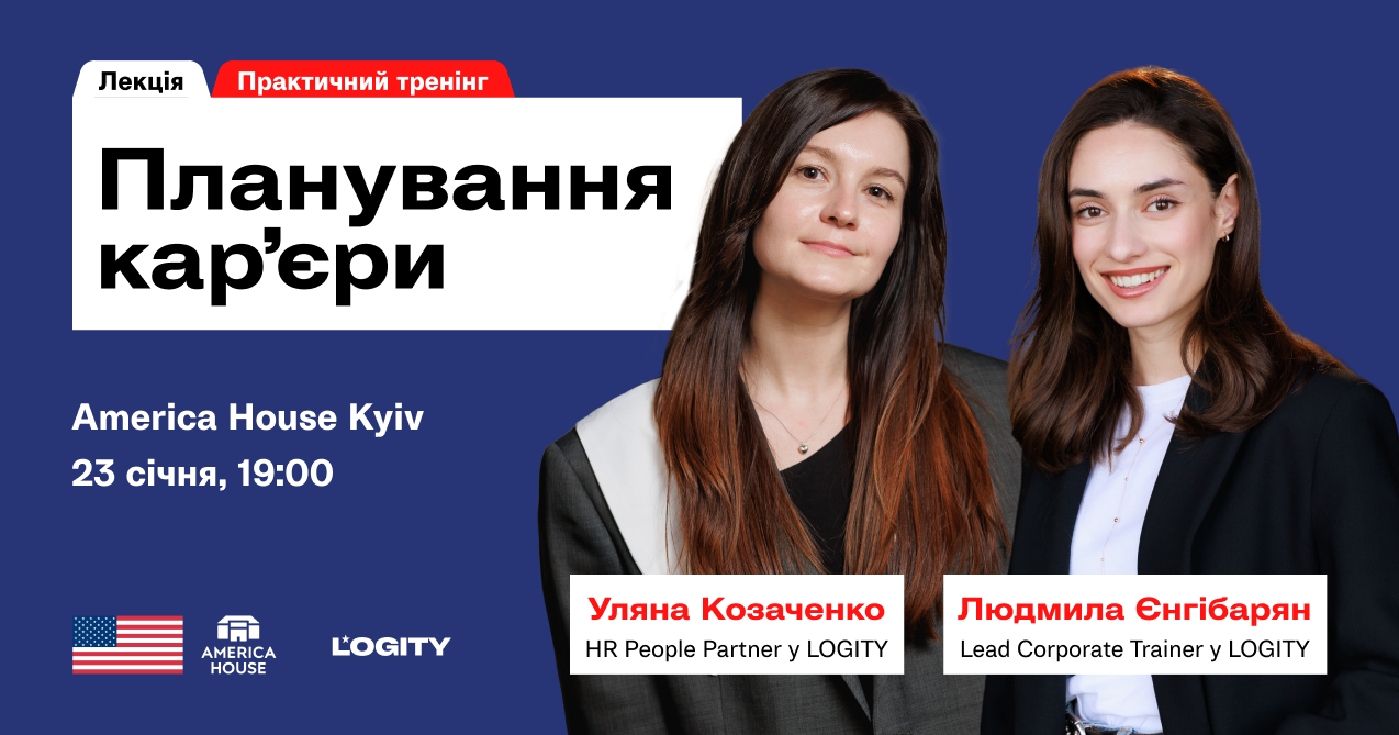 Планування кар'єри