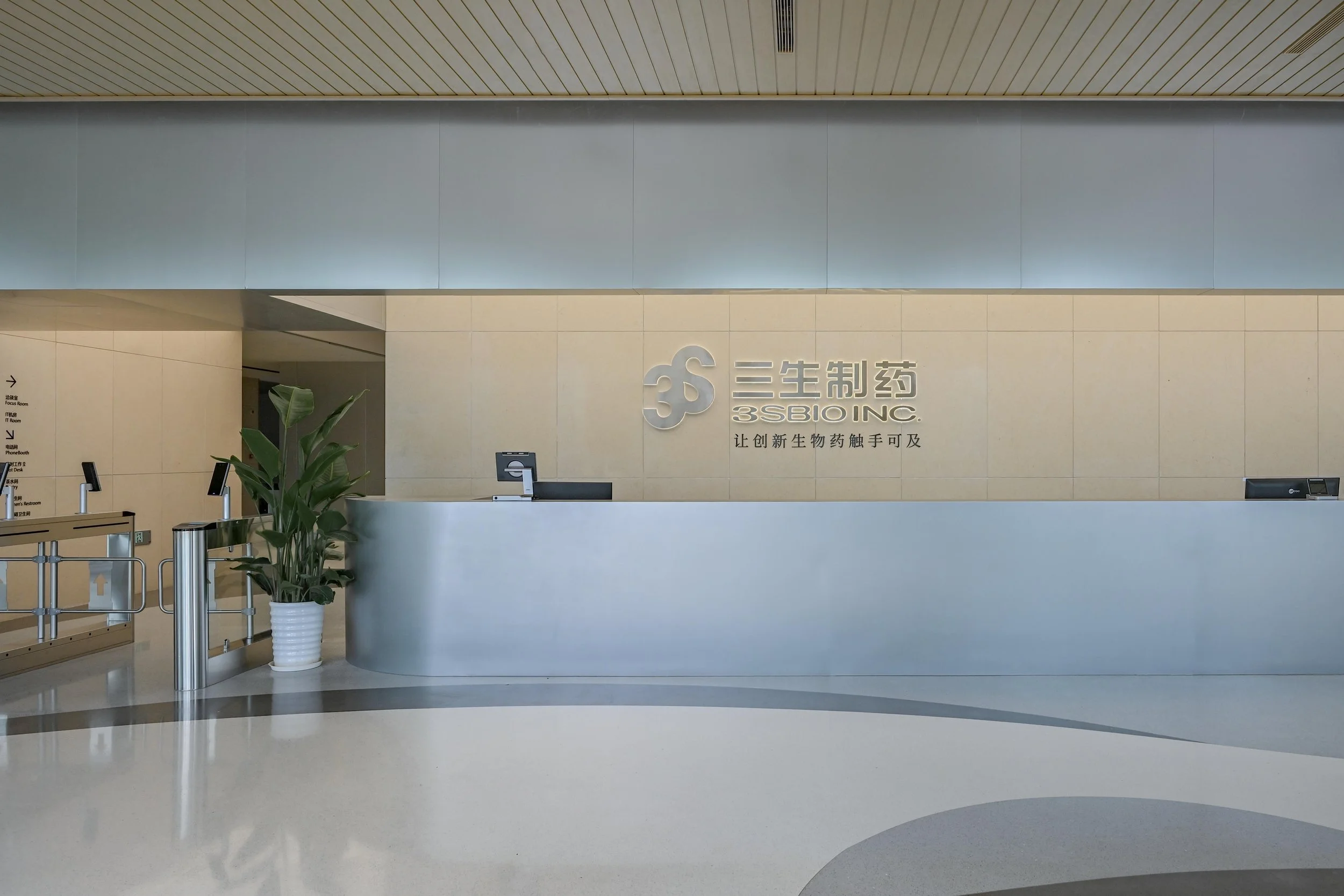 Arc Clockwise Office 顺时针的办工场域