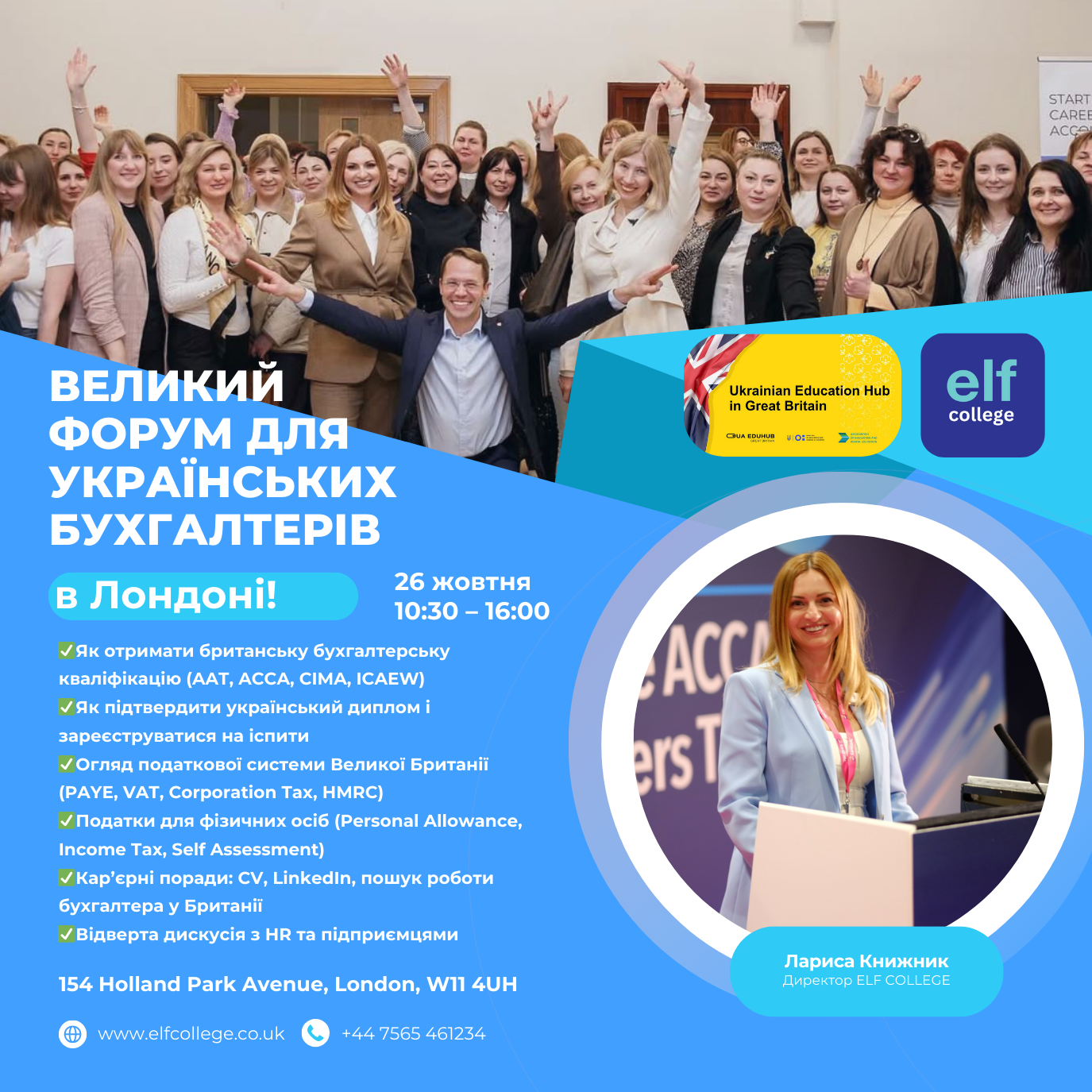 Copy of УКРАЇНСЬКІ БУХГАЛТЕРИ В UK — ШЛЯХ ДО АДАПТАЦІЇ.png