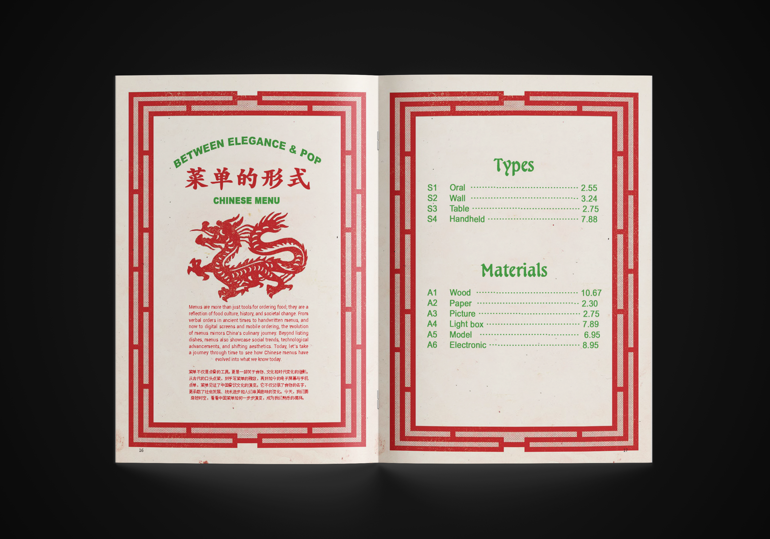 册子9.png
