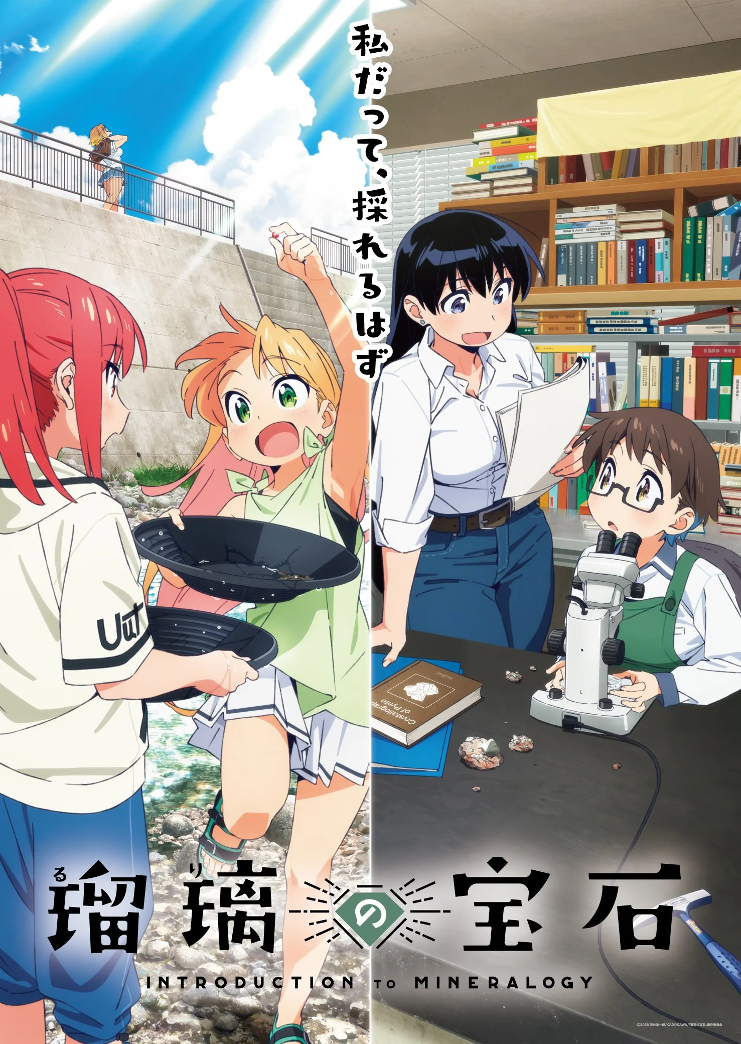 Ruri Rocks
Studio Bind
Episode 11 - Genga
Artists:  Kennedy Freeman