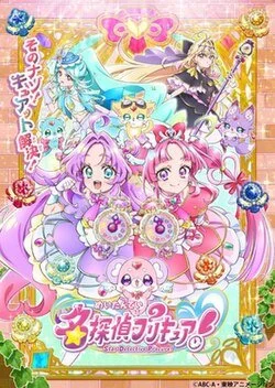 Star Detective Precure
Episode 7 
Under: Studio Bus
LO/GE: Kennedy Freeman