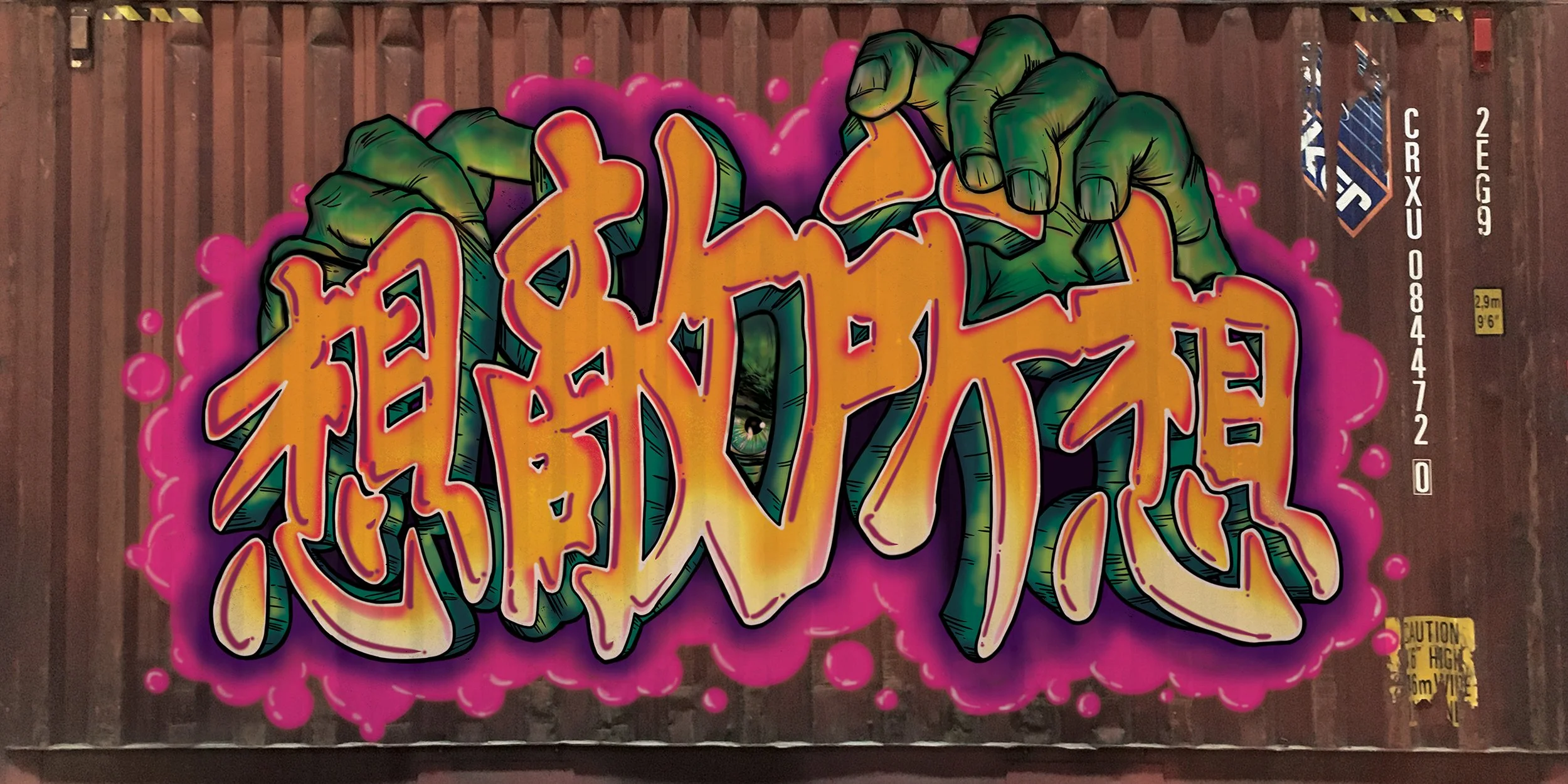 Shang Chi: Macau nightclub graffiti mural 'Become your enemy'