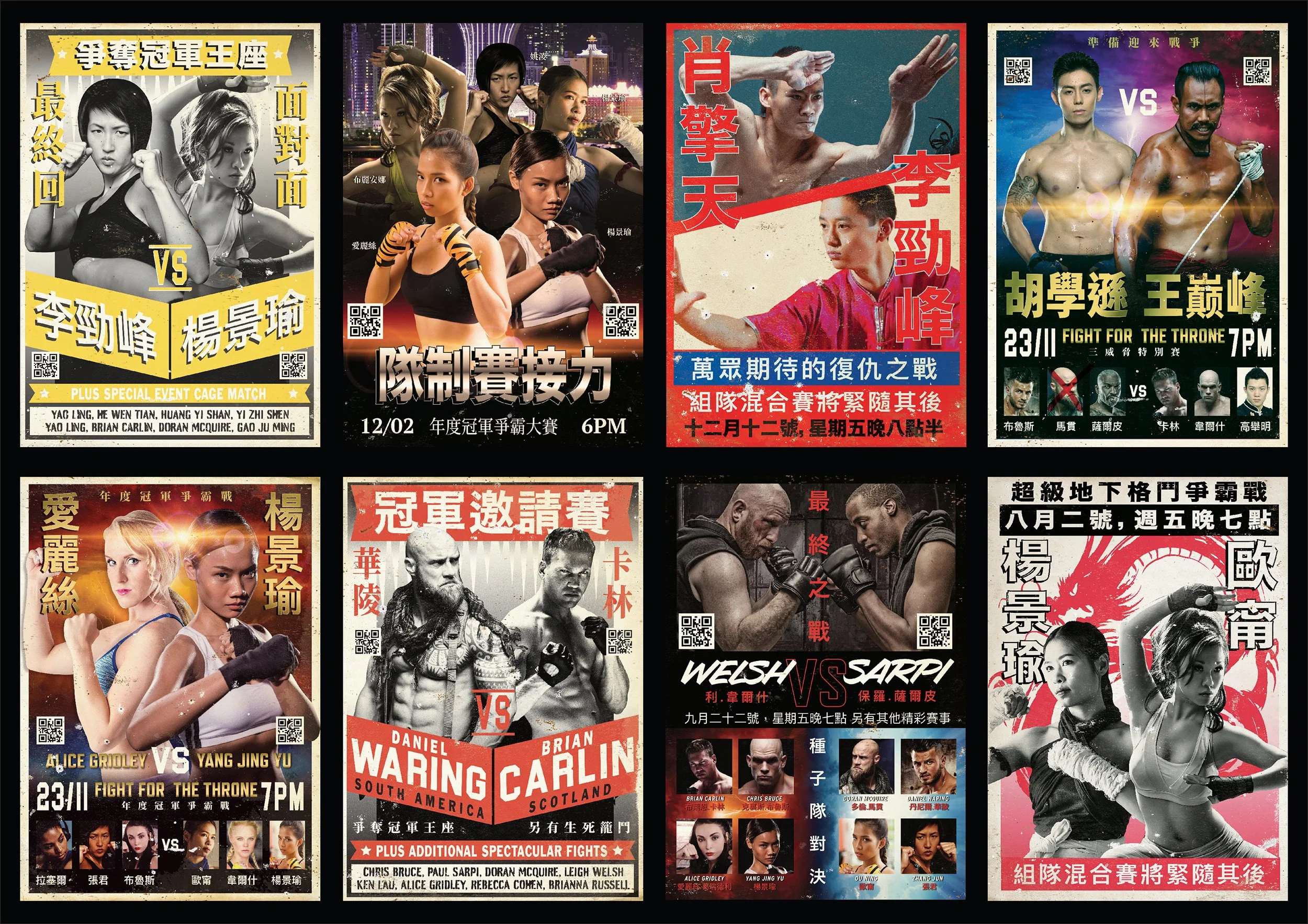 Shang Chi: Macau Fighting Arena posters