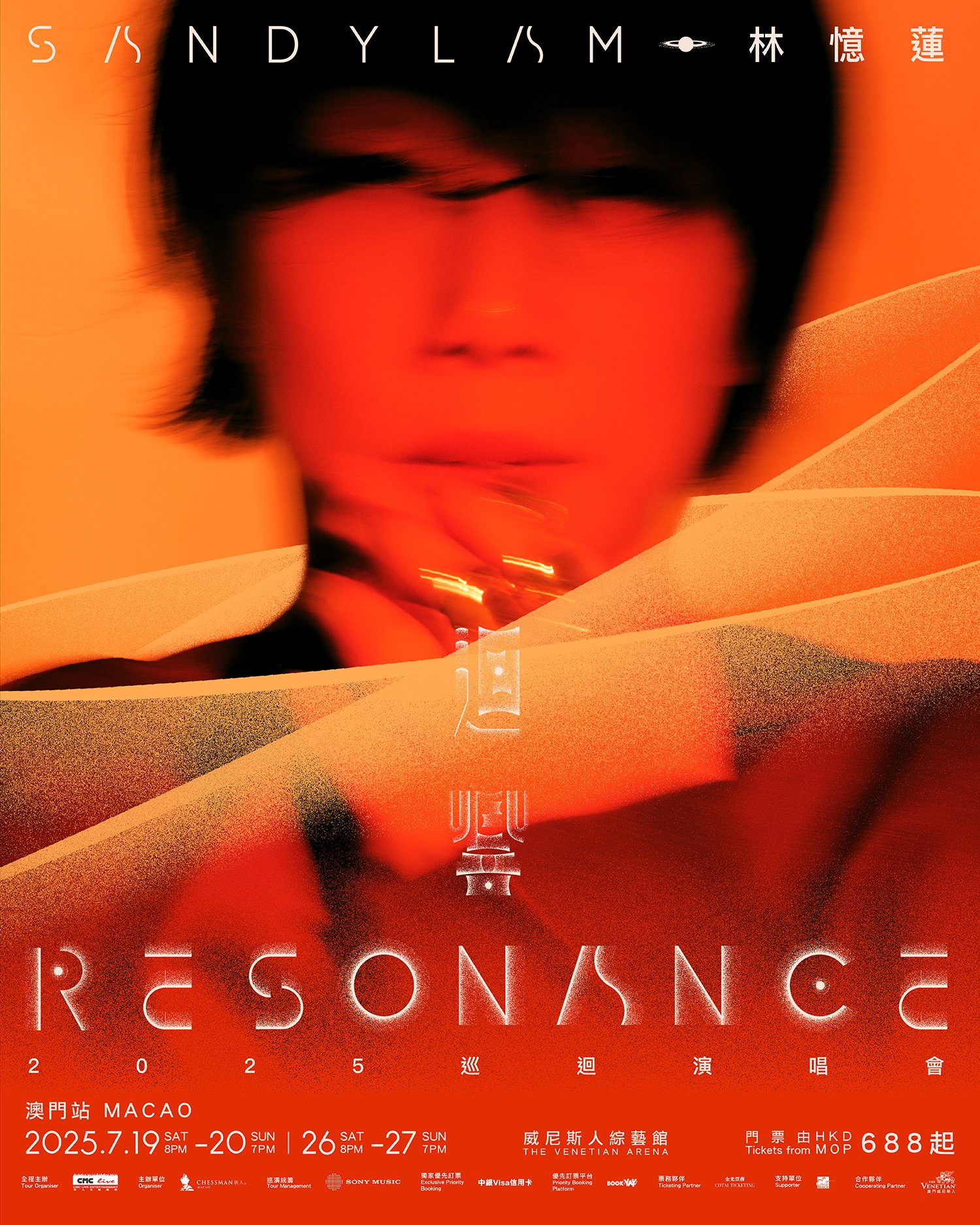 林憶蓮「迴響Resonance」2025巡迴演唱會澳門站