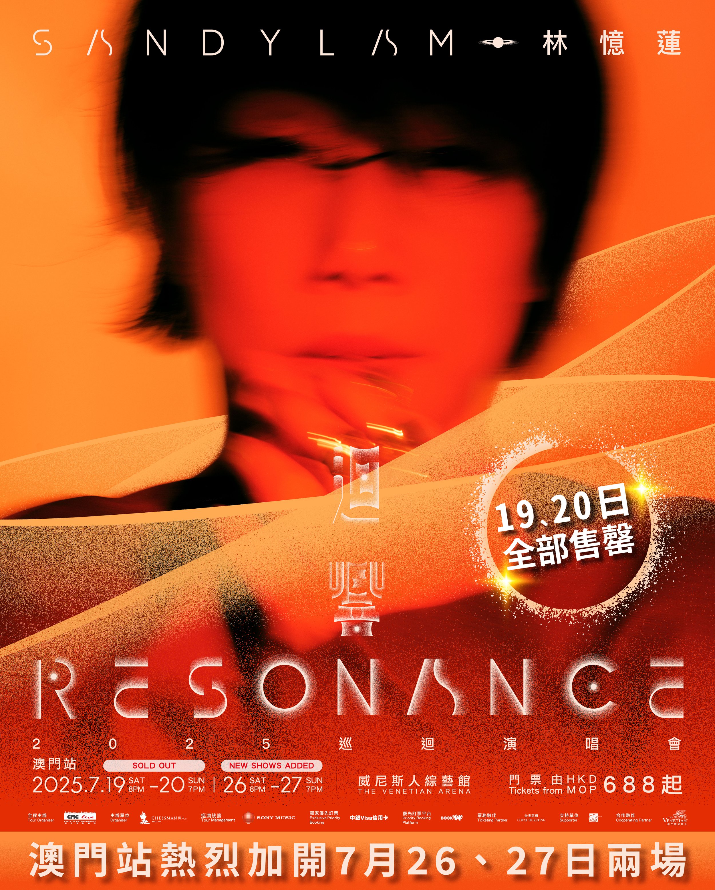 林憶蓮《迴響 Resonance》2025 巡迴演唱會澳門站|宣佈加開7月26及27日兩場