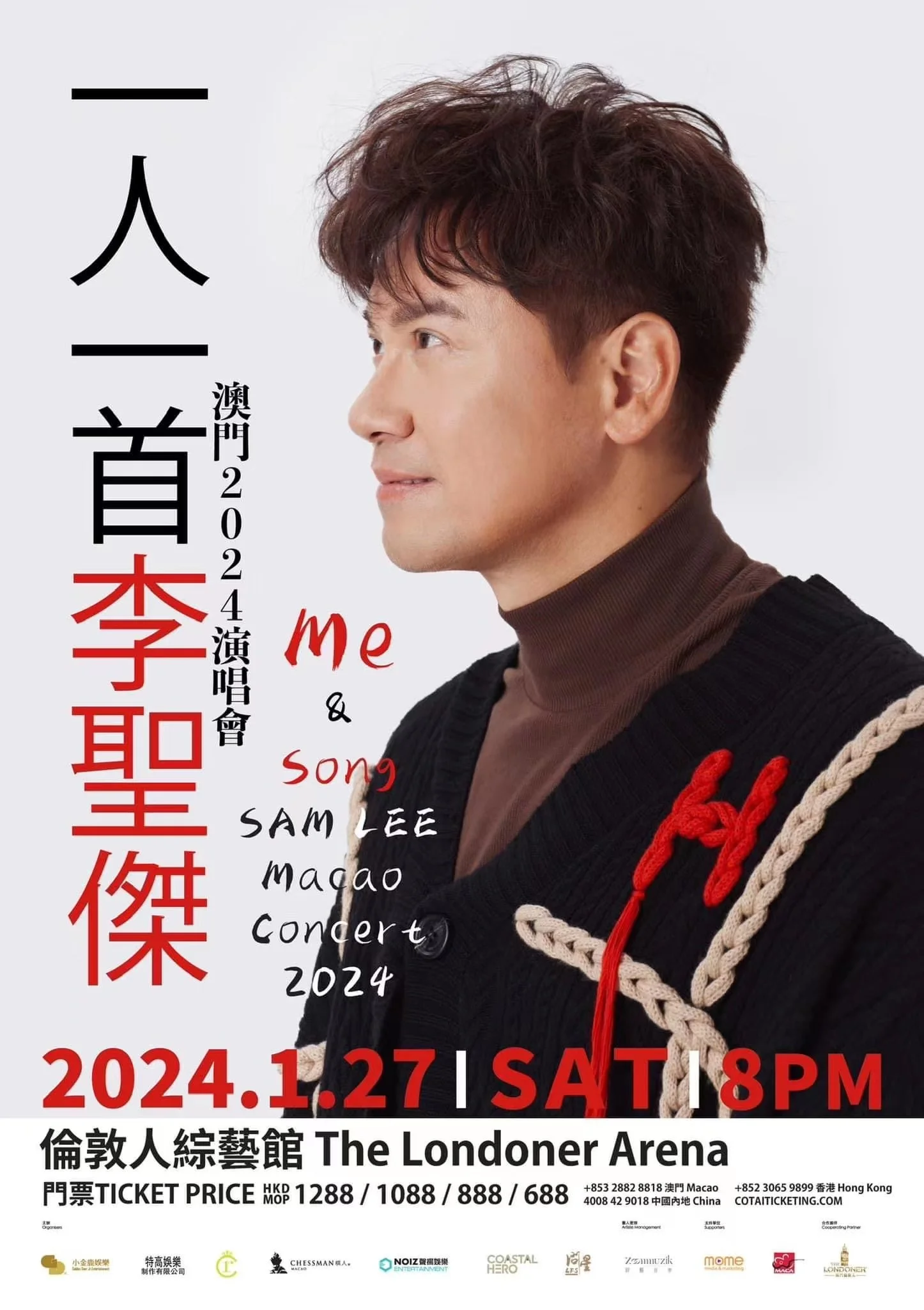 一人一首李聖傑 2024澳門演唱會