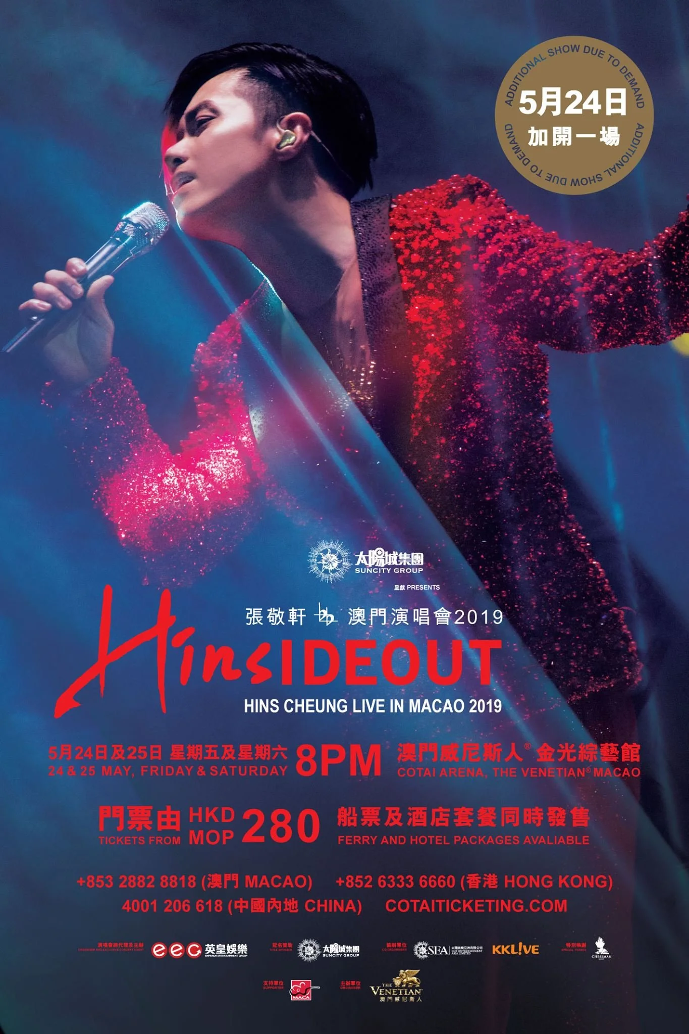 HINSIDEOUT張敬軒演唱會 – 澳門站2019