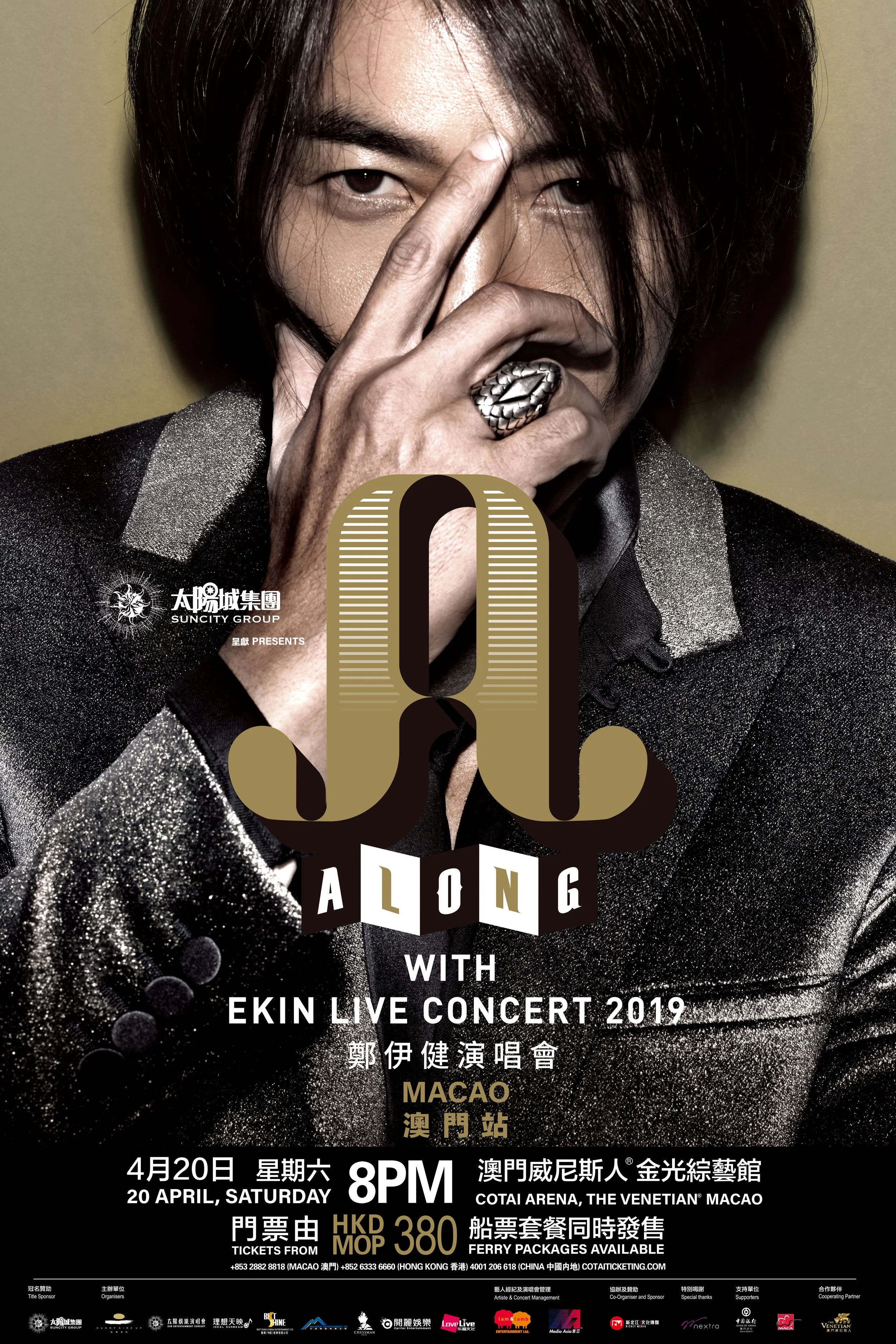 鄭伊健 ALONG WITH EKIN LIVE CONCERT 2019 演唱會澳門站